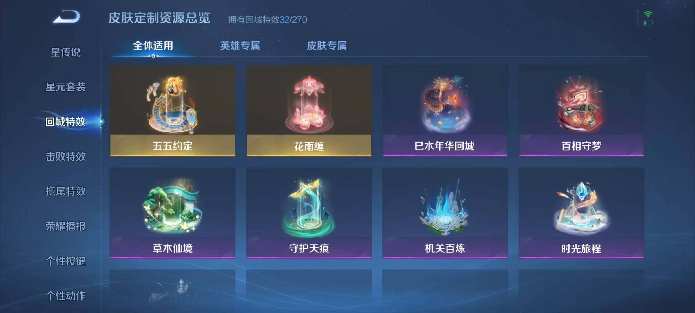 WZJZ3153337王者荣耀账号详情图14 WZJZ3153337王者荣耀账号详情图14