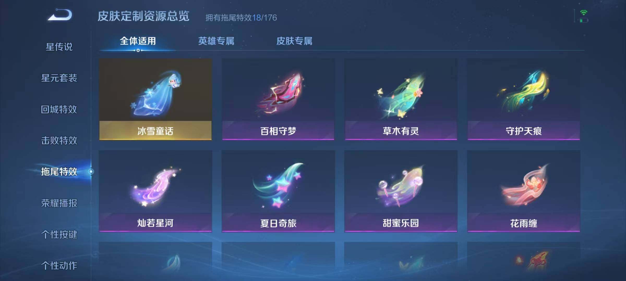 WZJZ3153337王者荣耀账号详情图16 WZJZ3153337王者荣耀账号详情图16