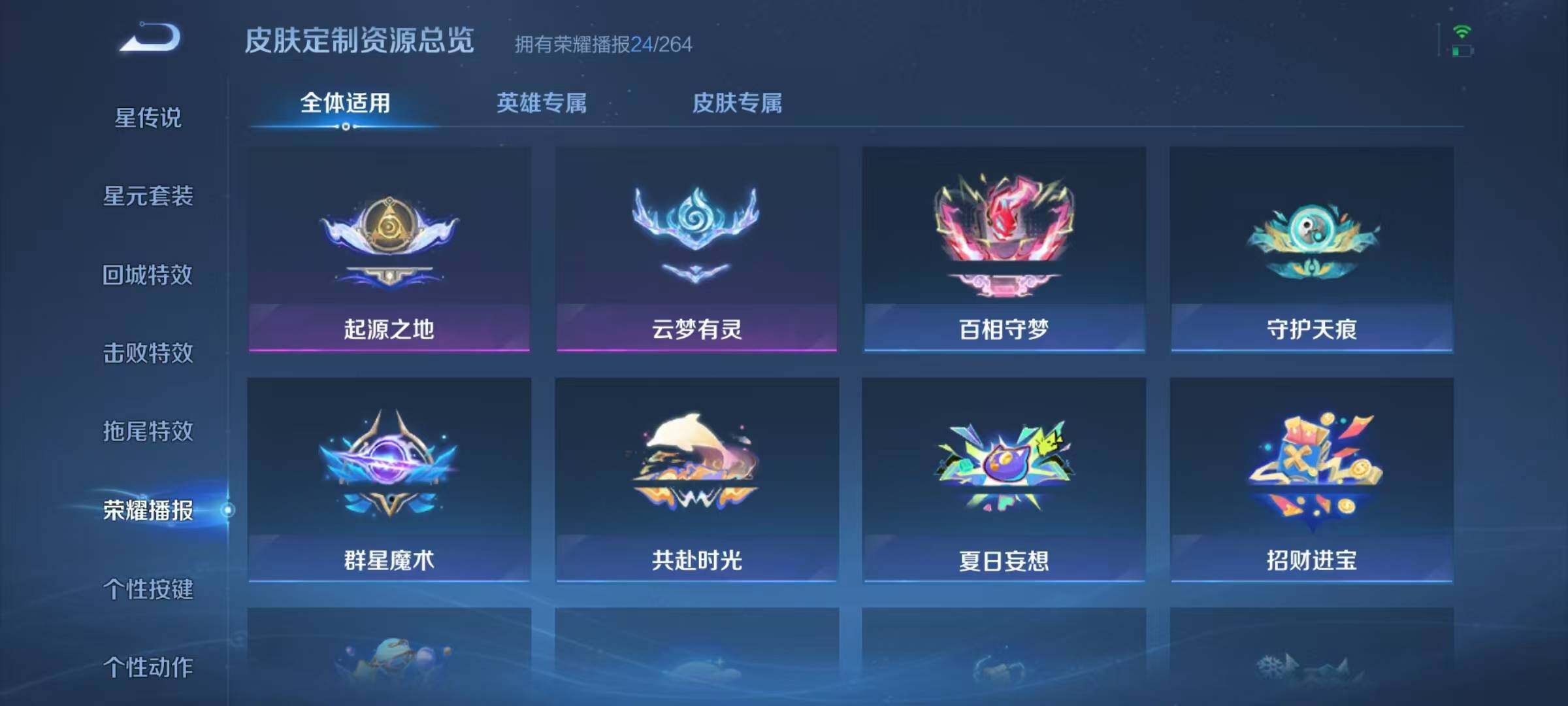 WZJZ3153337王者荣耀账号详情图17 WZJZ3153337王者荣耀账号详情图17