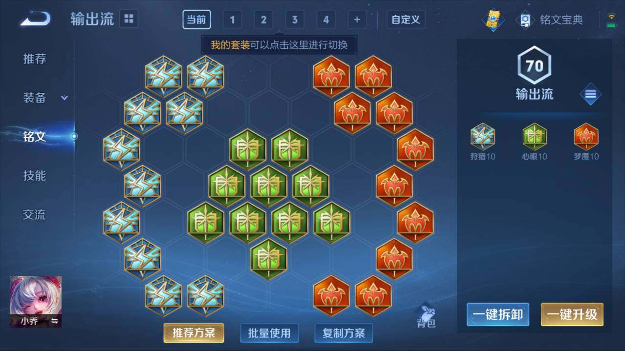 WZQM3151377王者荣耀账号详情图7 WZQM3151377王者荣耀账号详情图7
