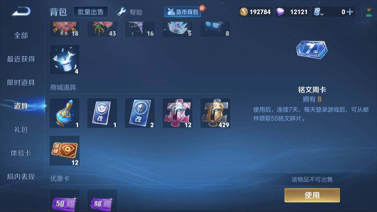 WZQM3151377王者荣耀账号详情图8 WZQM3151377王者荣耀账号详情图8