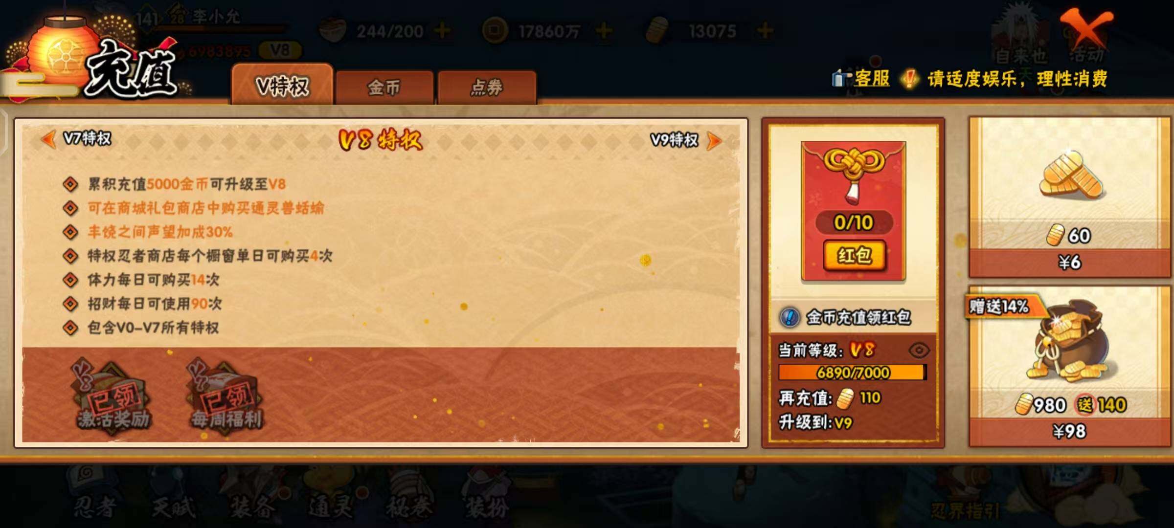 HYEY39611火影忍者账号详情图8 HYEY39611火影忍者账号详情图8