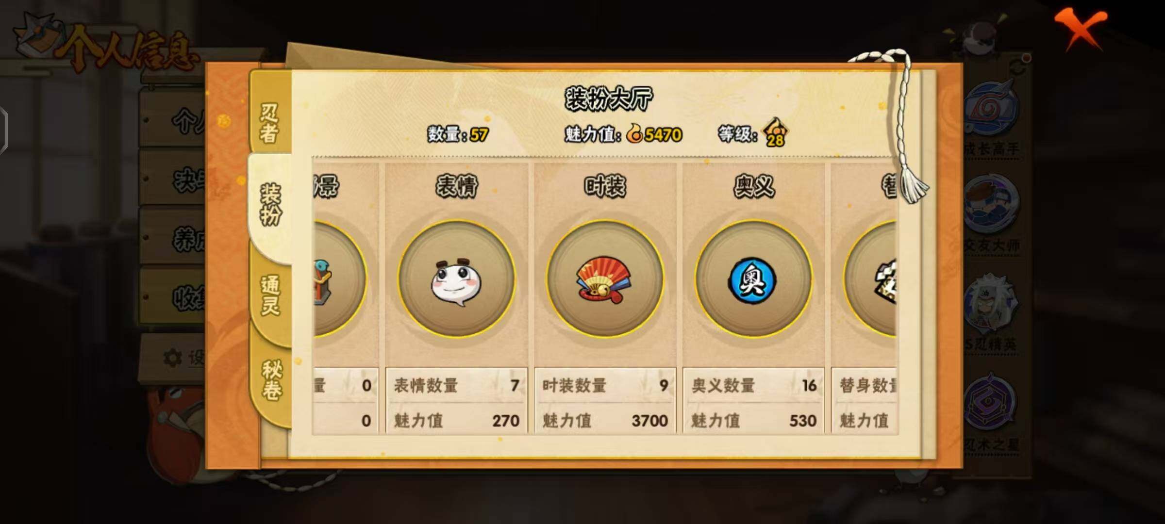 HYEY39611火影忍者账号详情图11 HYEY39611火影忍者账号详情图11