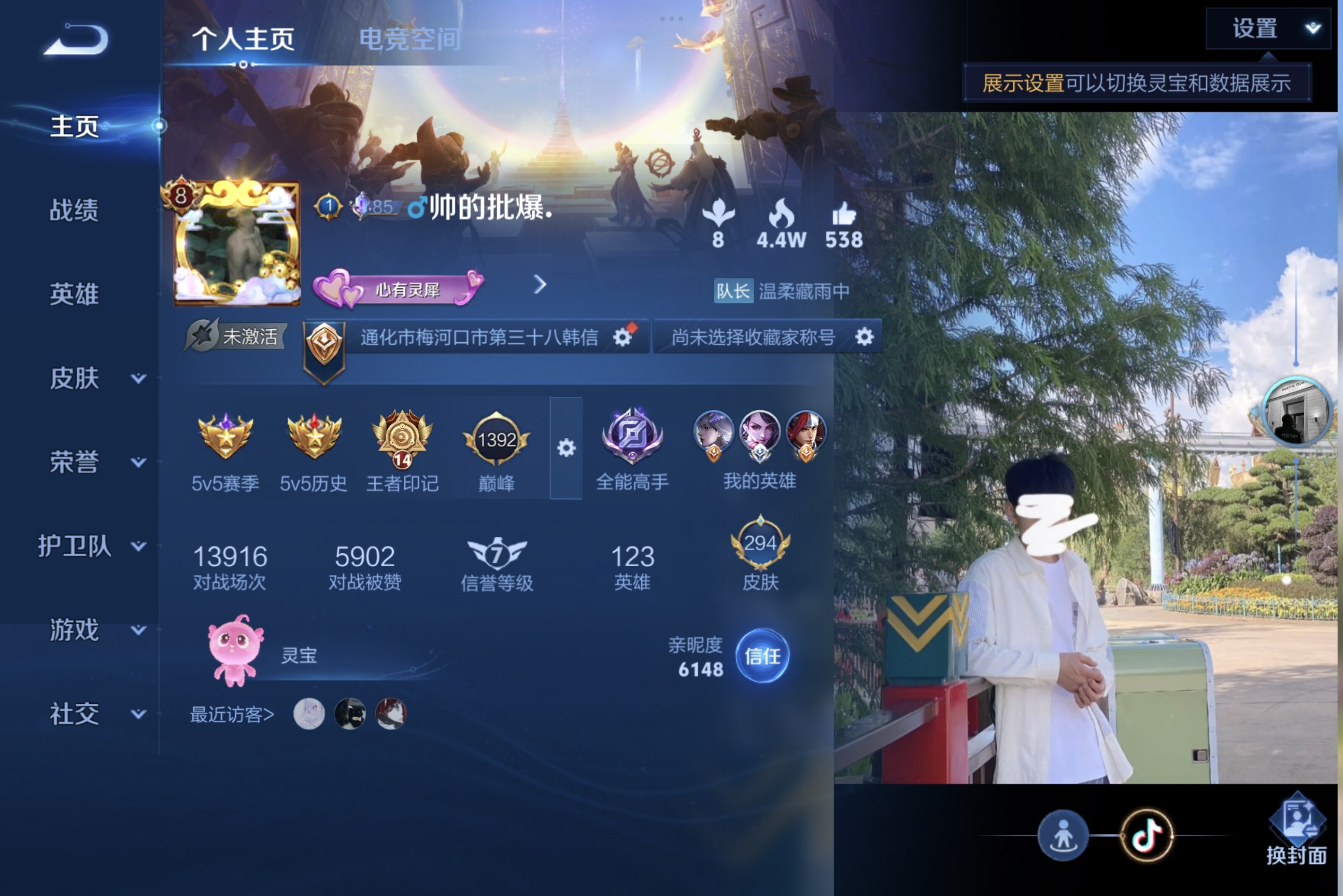 WZCMW3181137王者荣耀账号详情图3