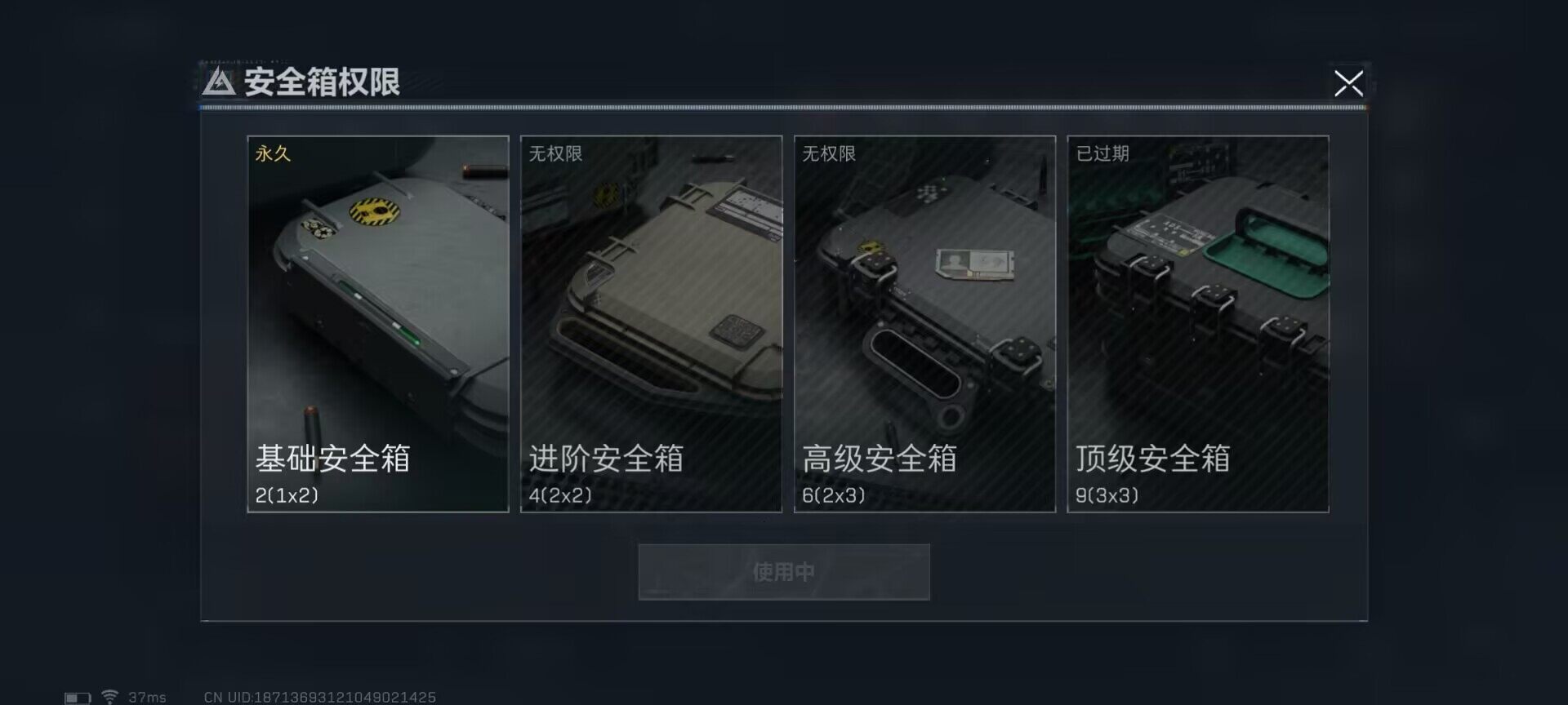 SJZEY34889三角洲行动账号详情图4 SJZEY34889三角洲行动账号详情图4