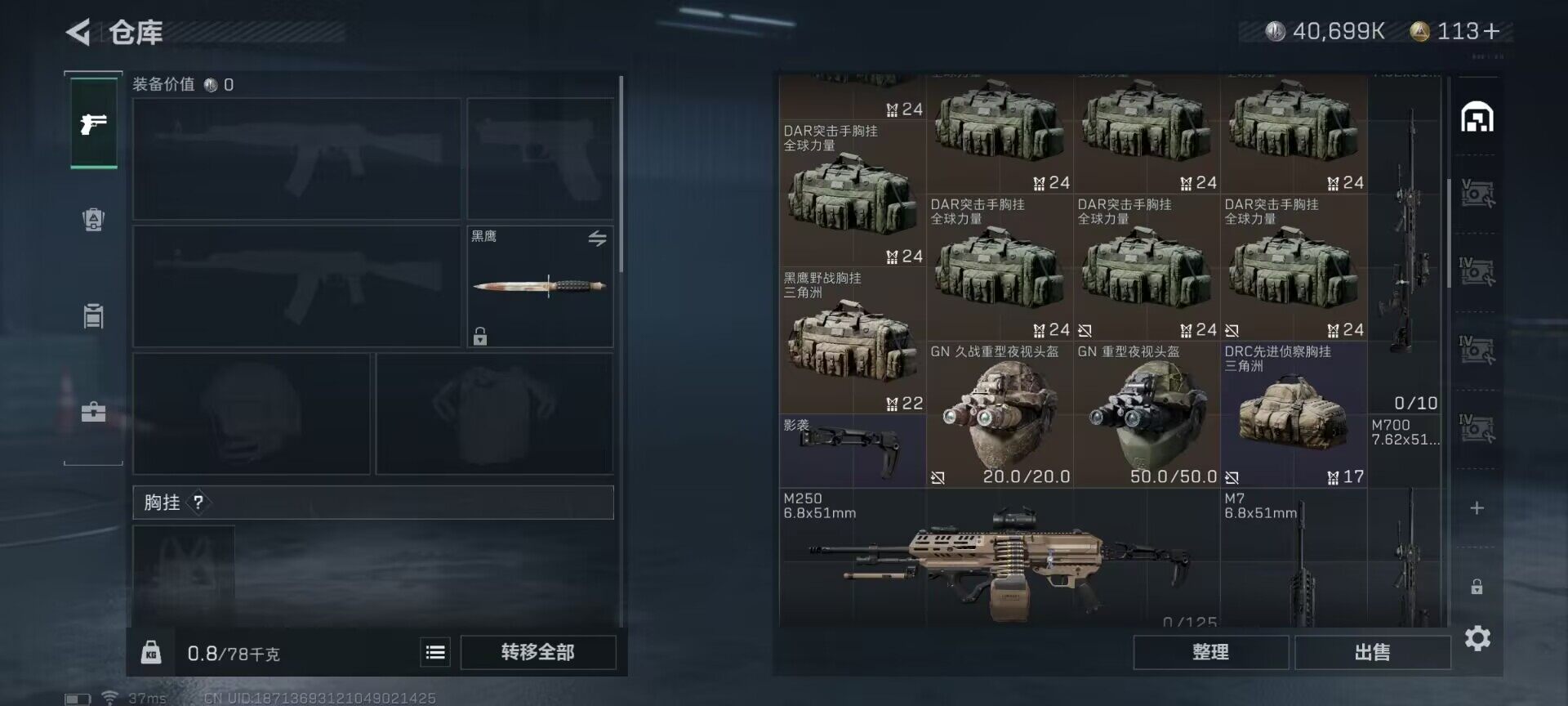 SJZEY34889三角洲行动账号详情图5 SJZEY34889三角洲行动账号详情图5
