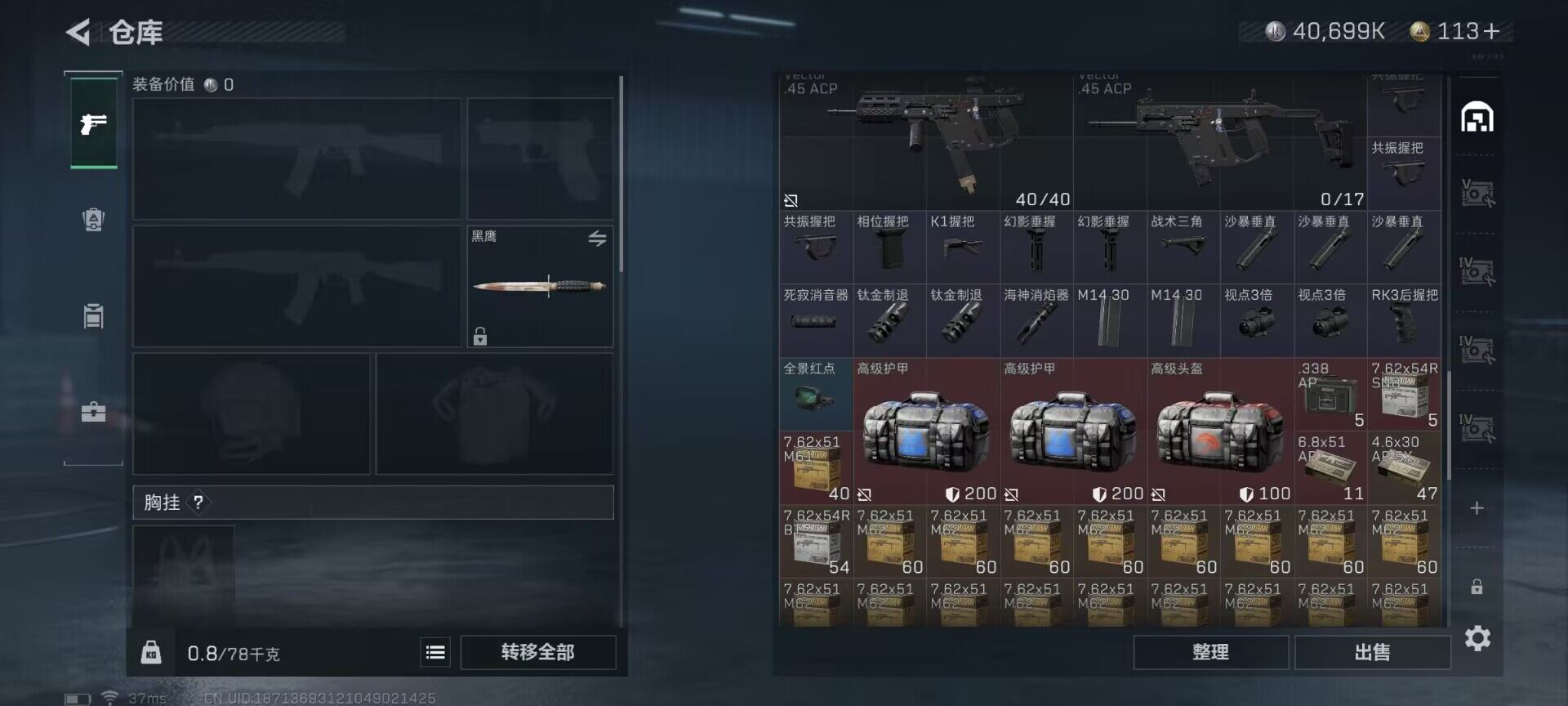 SJZEY34889三角洲行动账号详情图6 SJZEY34889三角洲行动账号详情图6