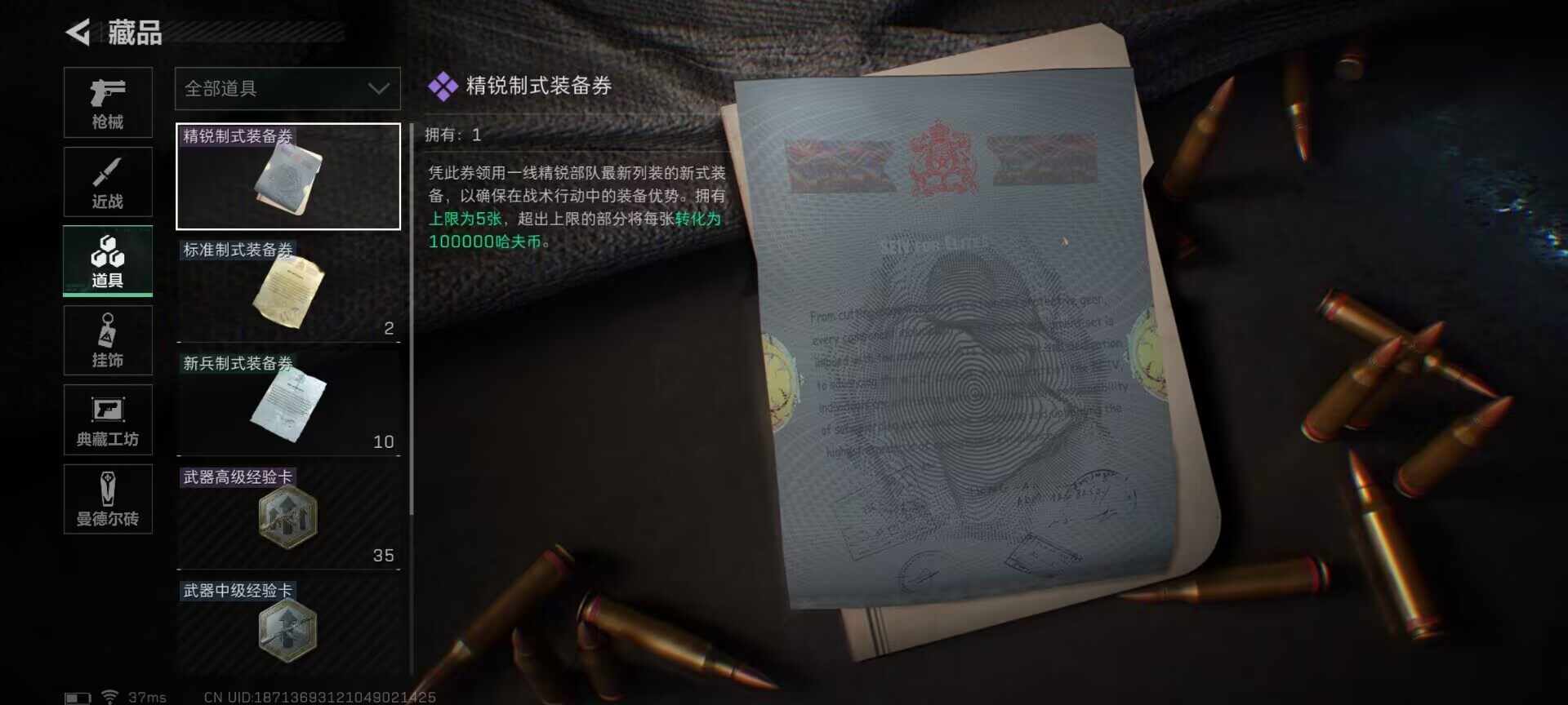SJZEY34889三角洲行动账号详情图7 SJZEY34889三角洲行动账号详情图7