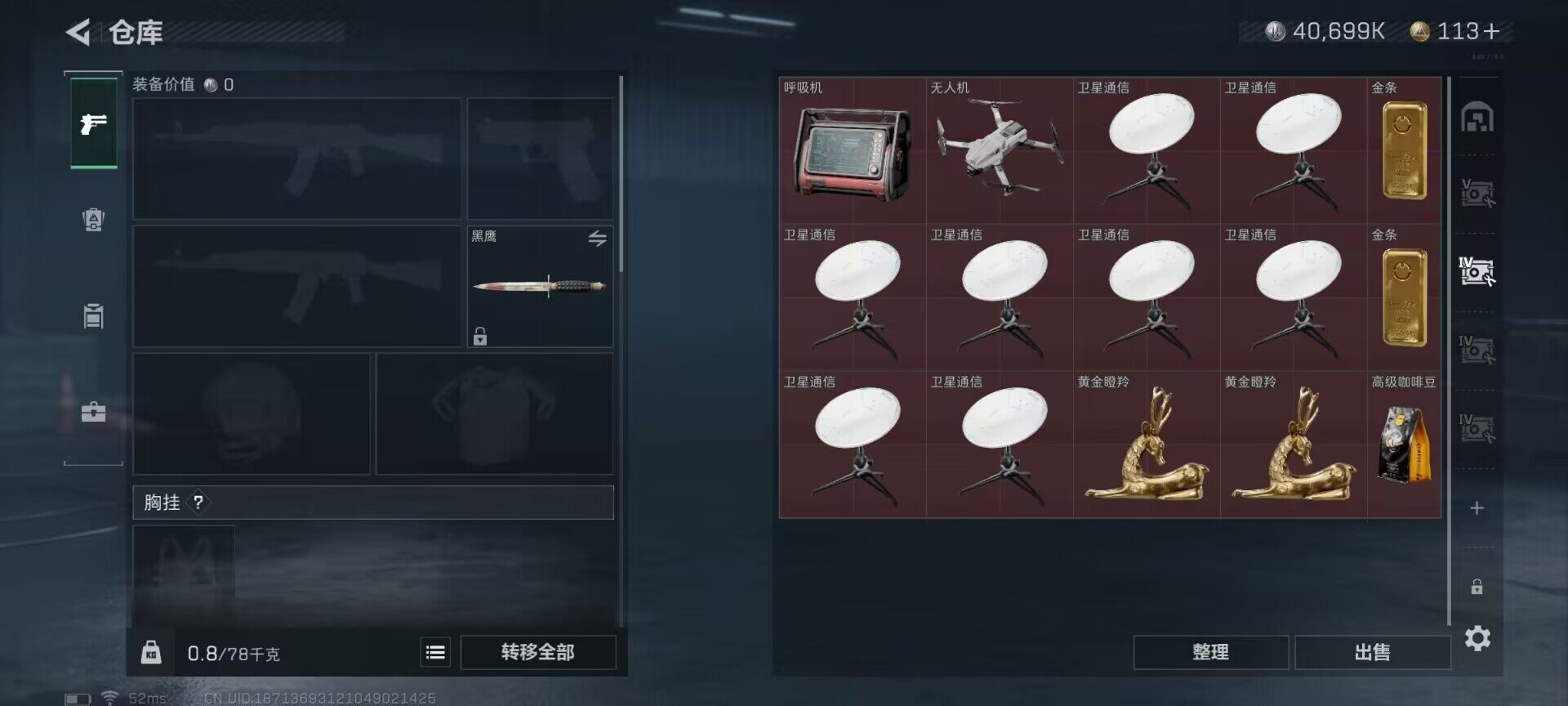SJZEY34889三角洲行动账号详情图10 SJZEY34889三角洲行动账号详情图10