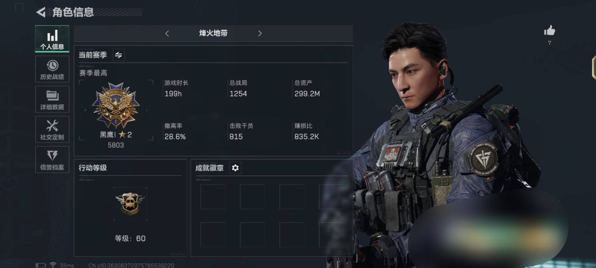 三角洲行动账号QQ【SJZ747】总资产(M)：299.9M/哈夫币(K)：130000K/哈夫币(K)：130000K/传说枪皮数：5/烽火地带等级：60_段位：黑鹰/顶级安全箱9(3x3)/无名-夜鹰/威龙-飞虎