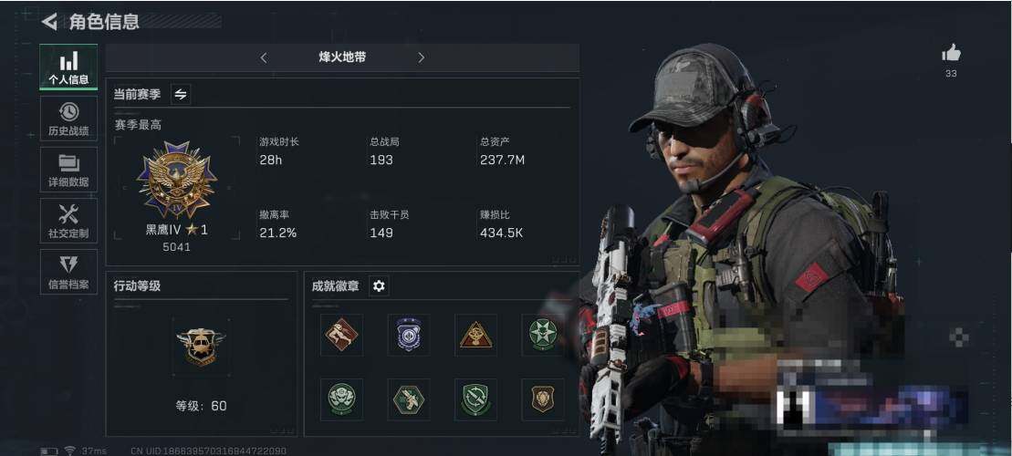 三角洲行动账号QQ【SJZ736】总资产(M)：237M/传说枪皮数：5/全面战场等级：50_段位：尉官/烽火地带等级：60_段位：黑鹰/进阶安全箱4(2x2)/高级安全箱6(2x3)/近战-黑鹰/M7战斗步枪-神秘
