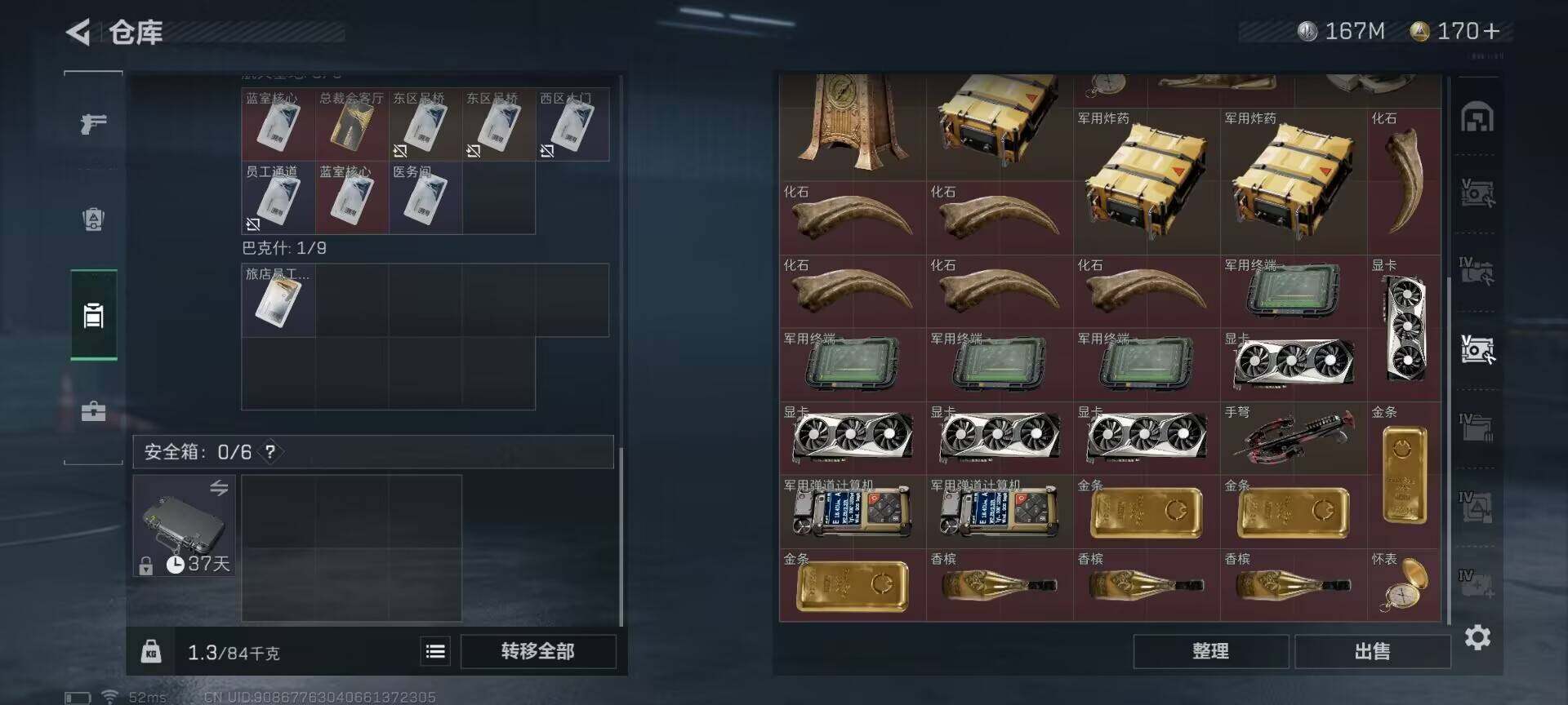 SJZEY35089三角洲行动账号详情图4
