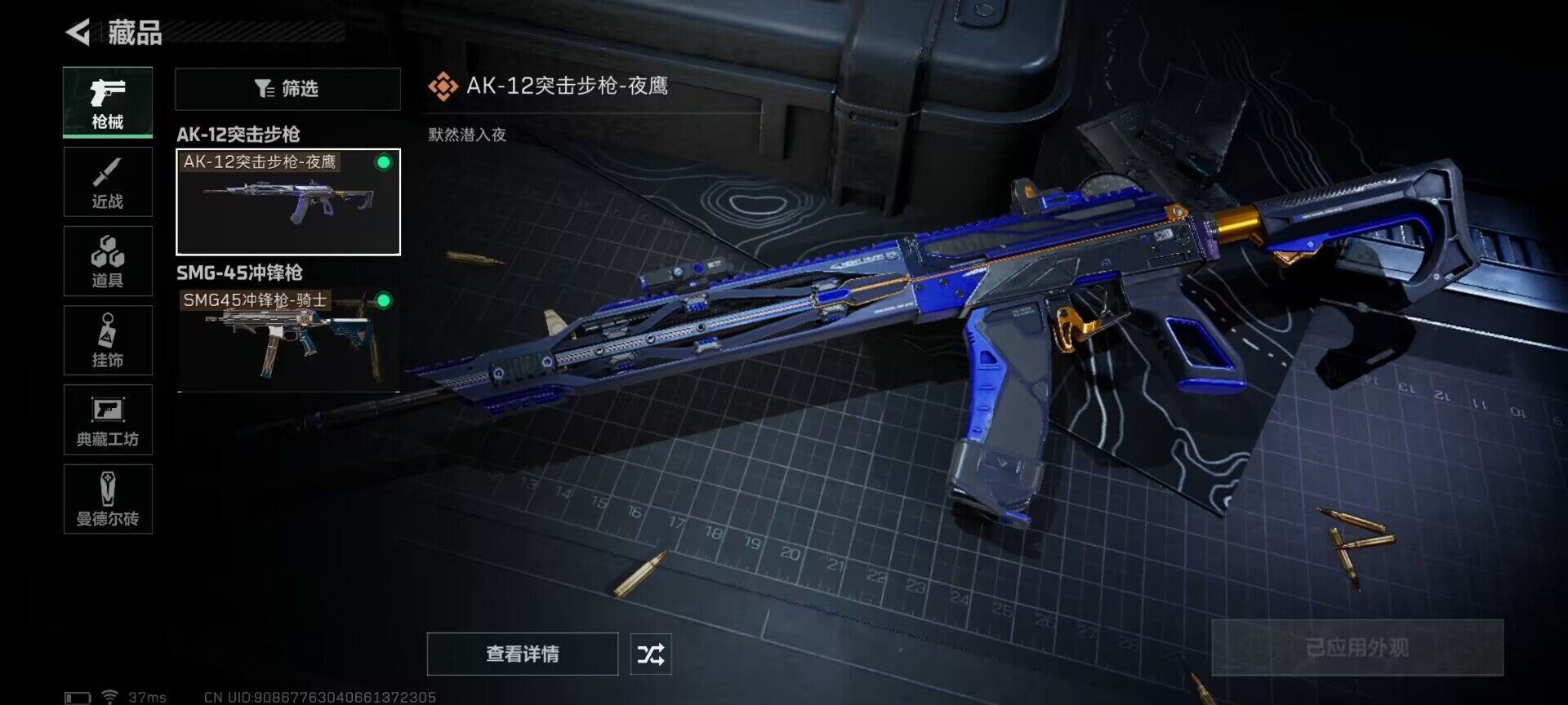 SJZEY35089三角洲行动账号详情图12