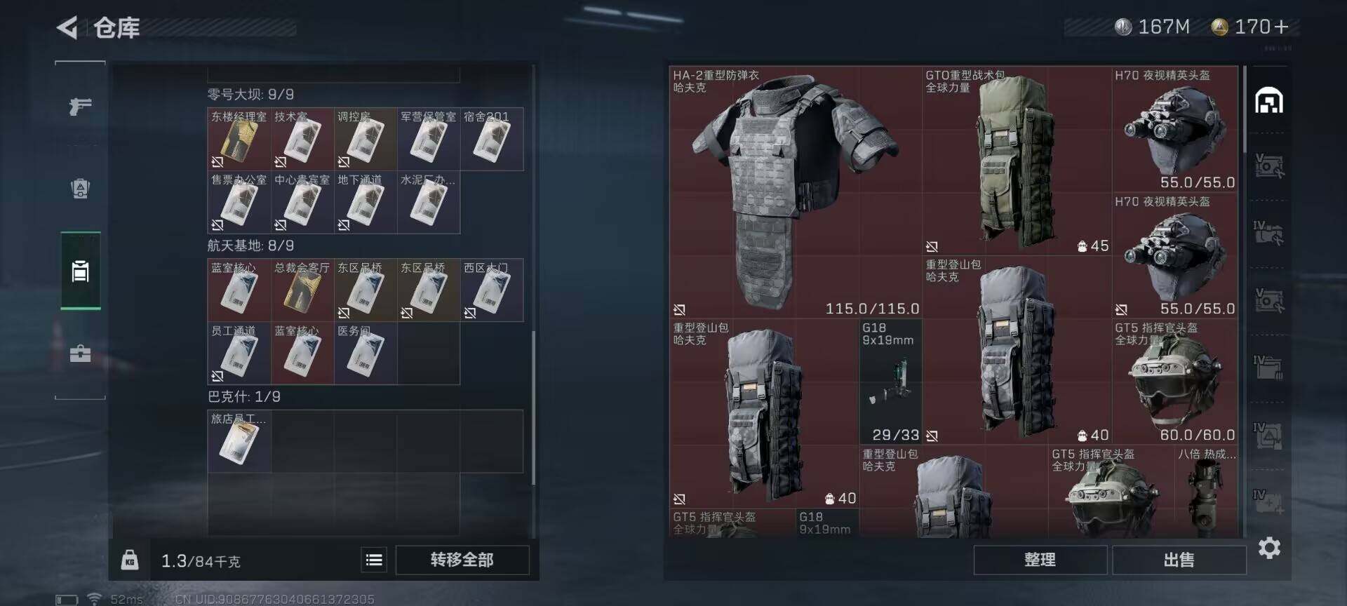 SJZEY35089三角洲行动账号详情图13