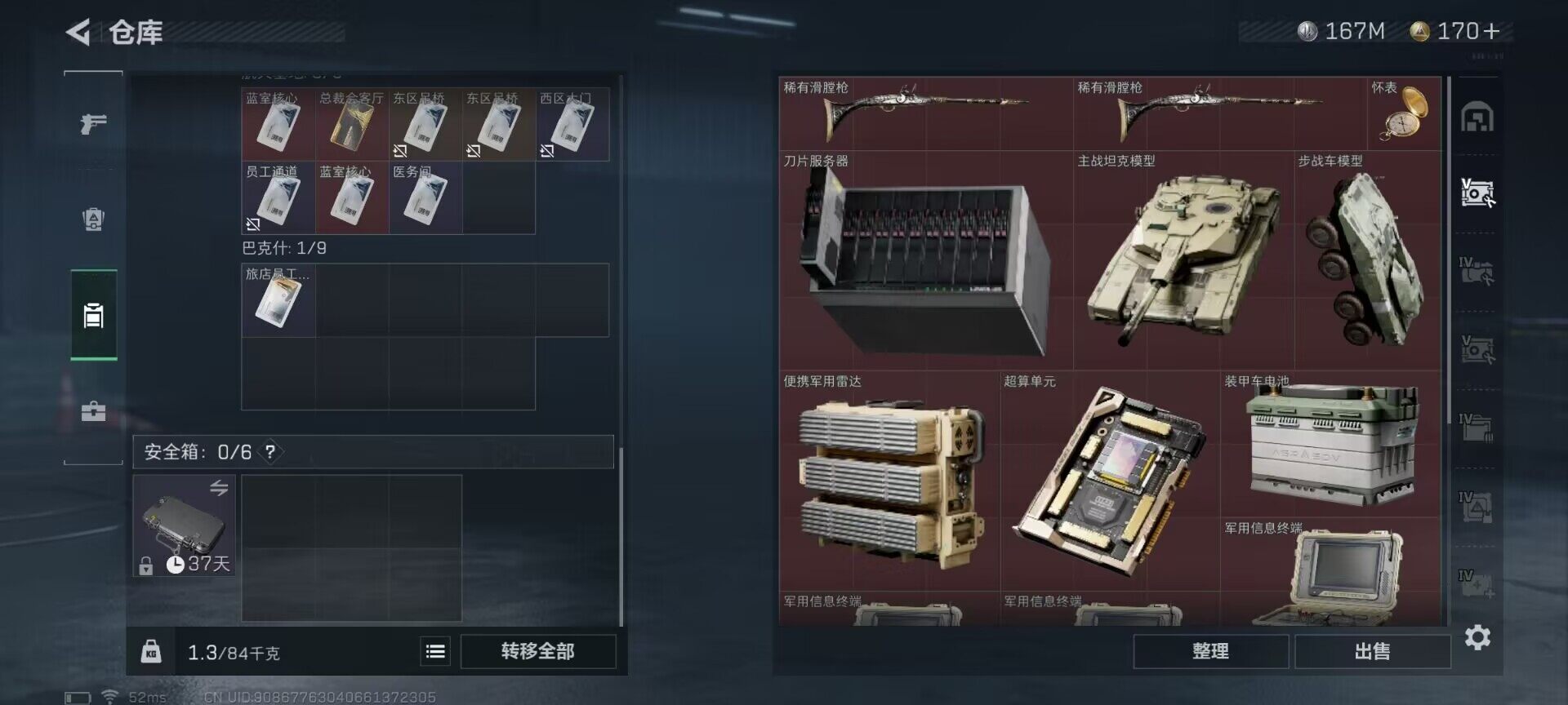 SJZEY35089三角洲行动账号详情图17