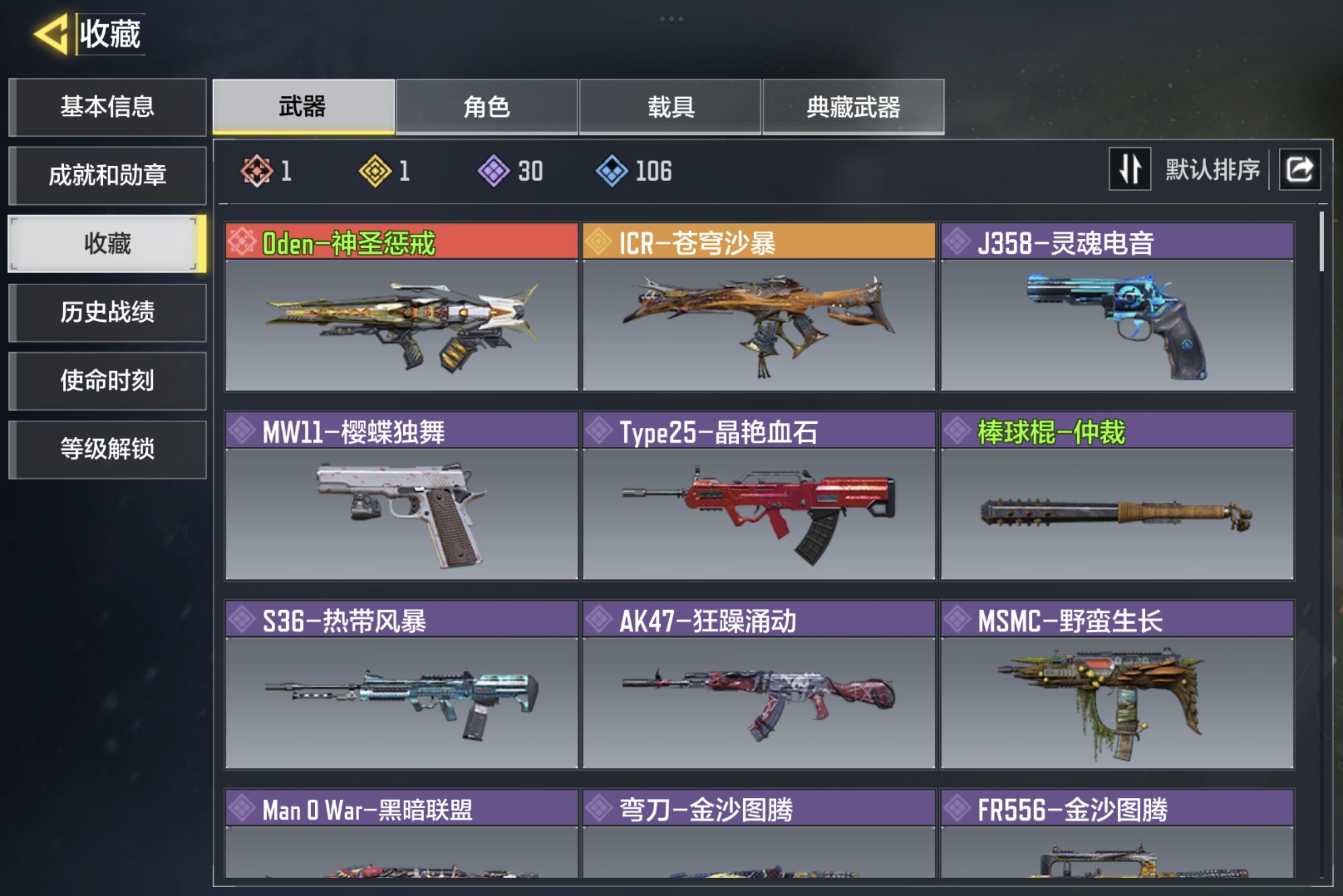 HPCMW3274303和平精英账号详情图7 HPCMW3274303和平精英账号详情图7