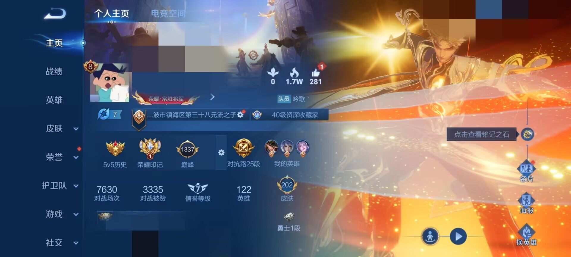 WZEY3146247王者荣耀账号详情图6 WZEY3146247王者荣耀账号详情图6
