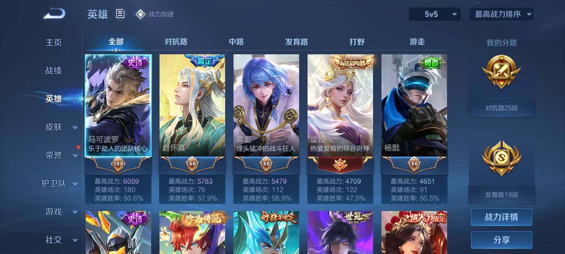 WZEY3146247王者荣耀账号详情图8 WZEY3146247王者荣耀账号详情图8