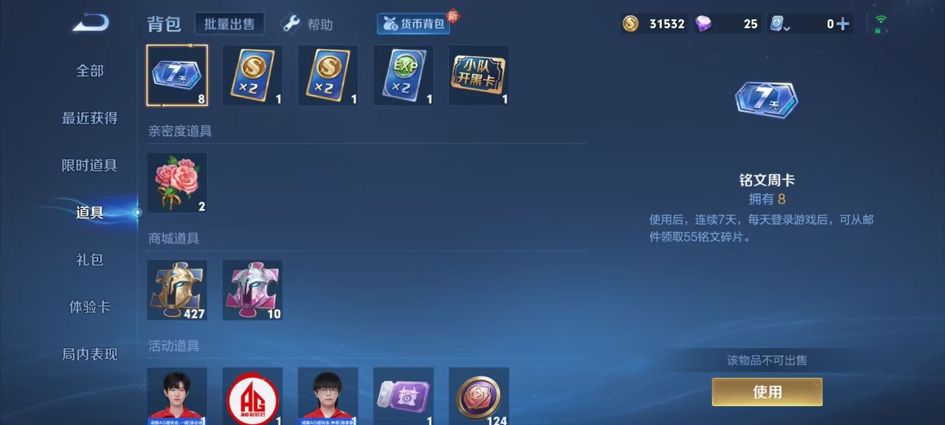 WZEY3146247王者荣耀账号详情图9 WZEY3146247王者荣耀账号详情图9