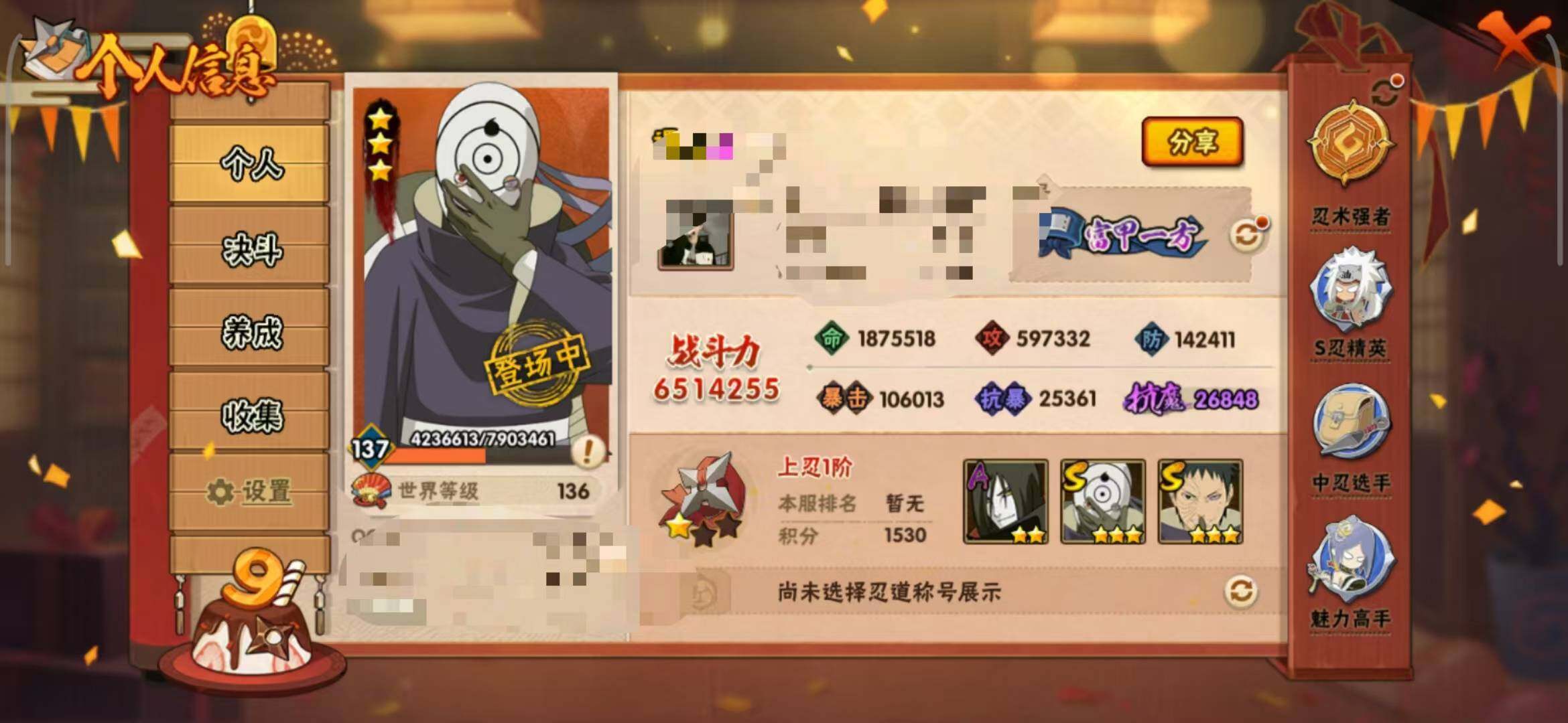 HYEY39596火影忍者账号详情图3 HYEY39596火影忍者账号详情图3