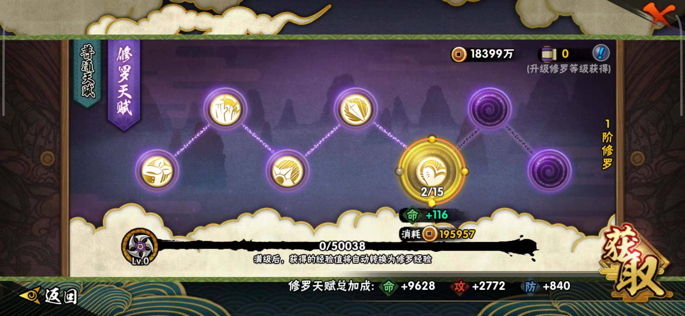 HYEY39596火影忍者账号详情图21 HYEY39596火影忍者账号详情图21