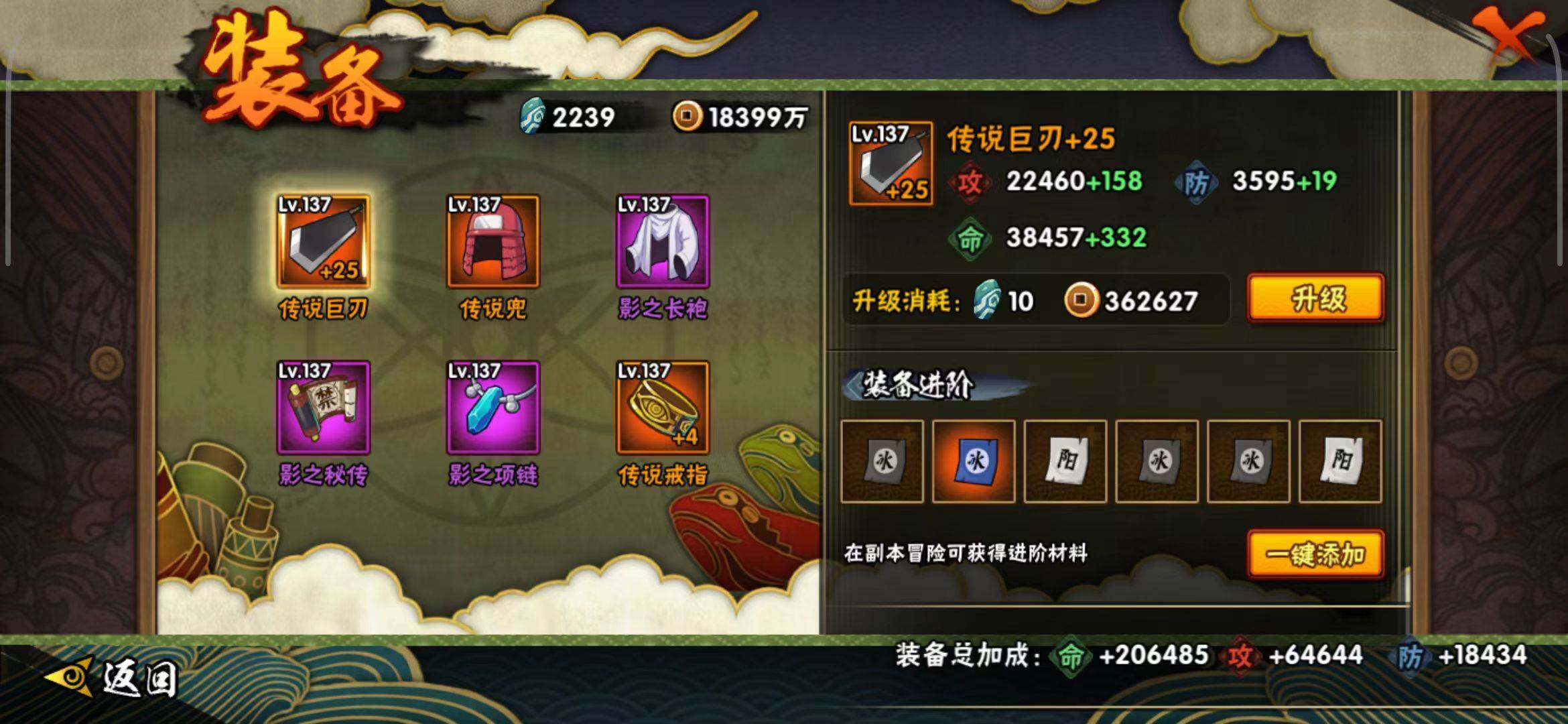 HYEY39596火影忍者账号详情图22 HYEY39596火影忍者账号详情图22