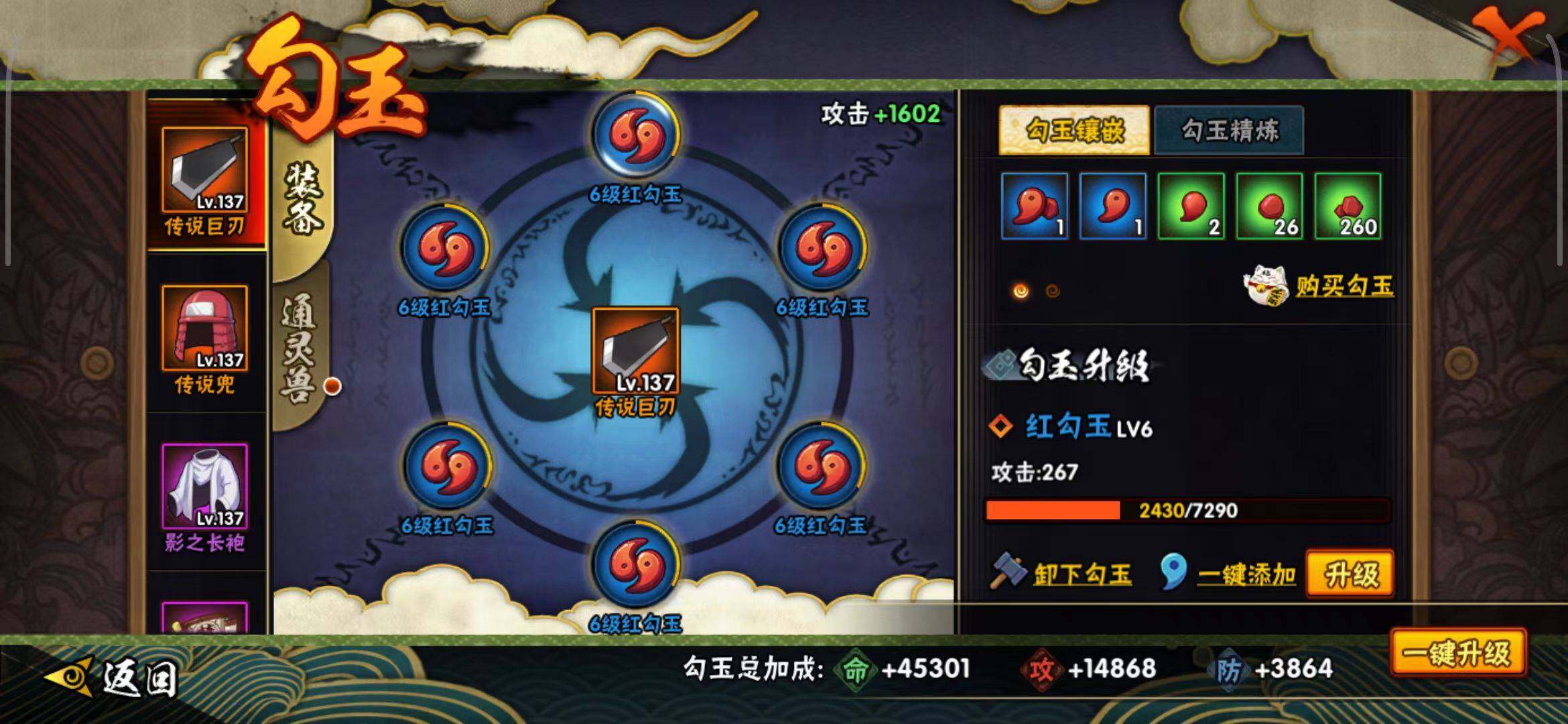 HYEY39596火影忍者账号详情图23 HYEY39596火影忍者账号详情图23