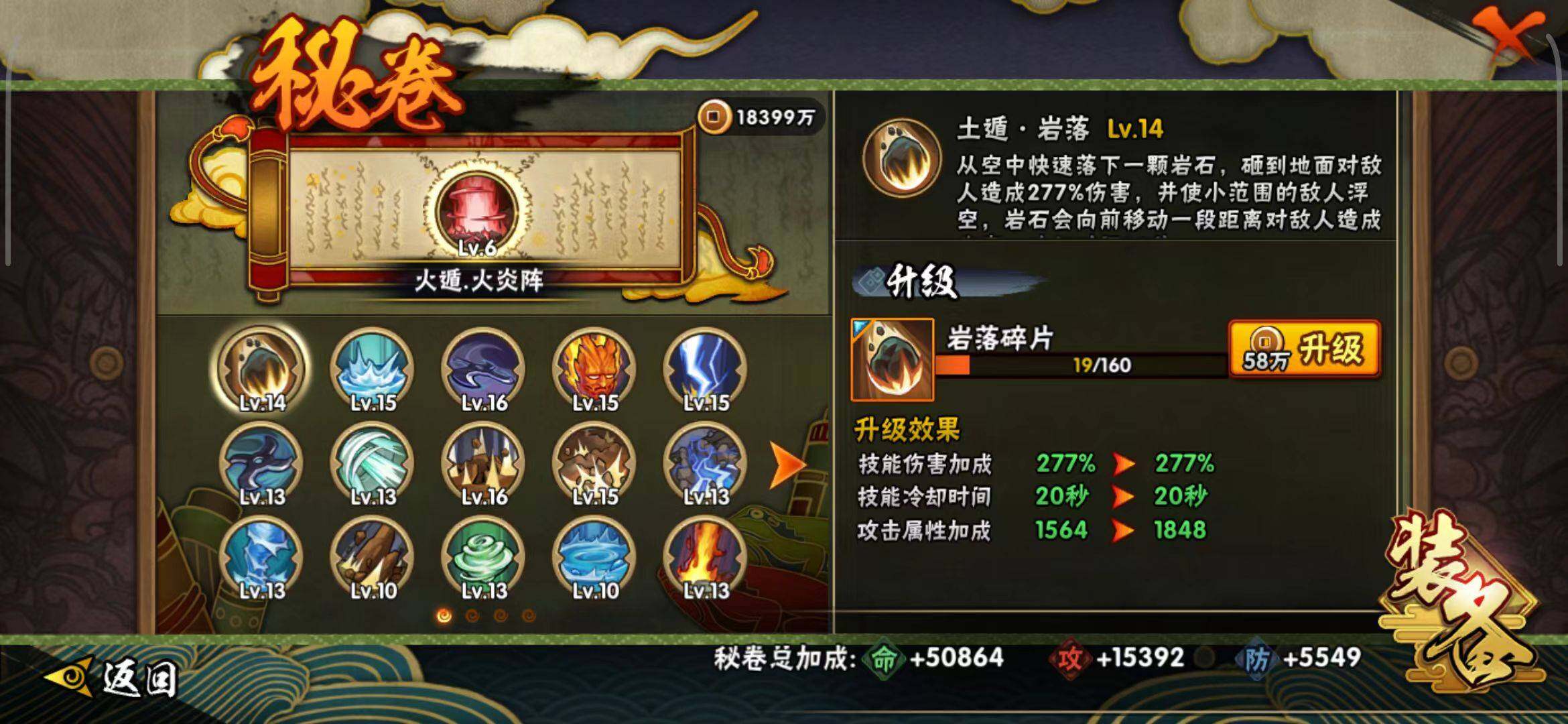 HYEY39596火影忍者账号详情图35 HYEY39596火影忍者账号详情图35