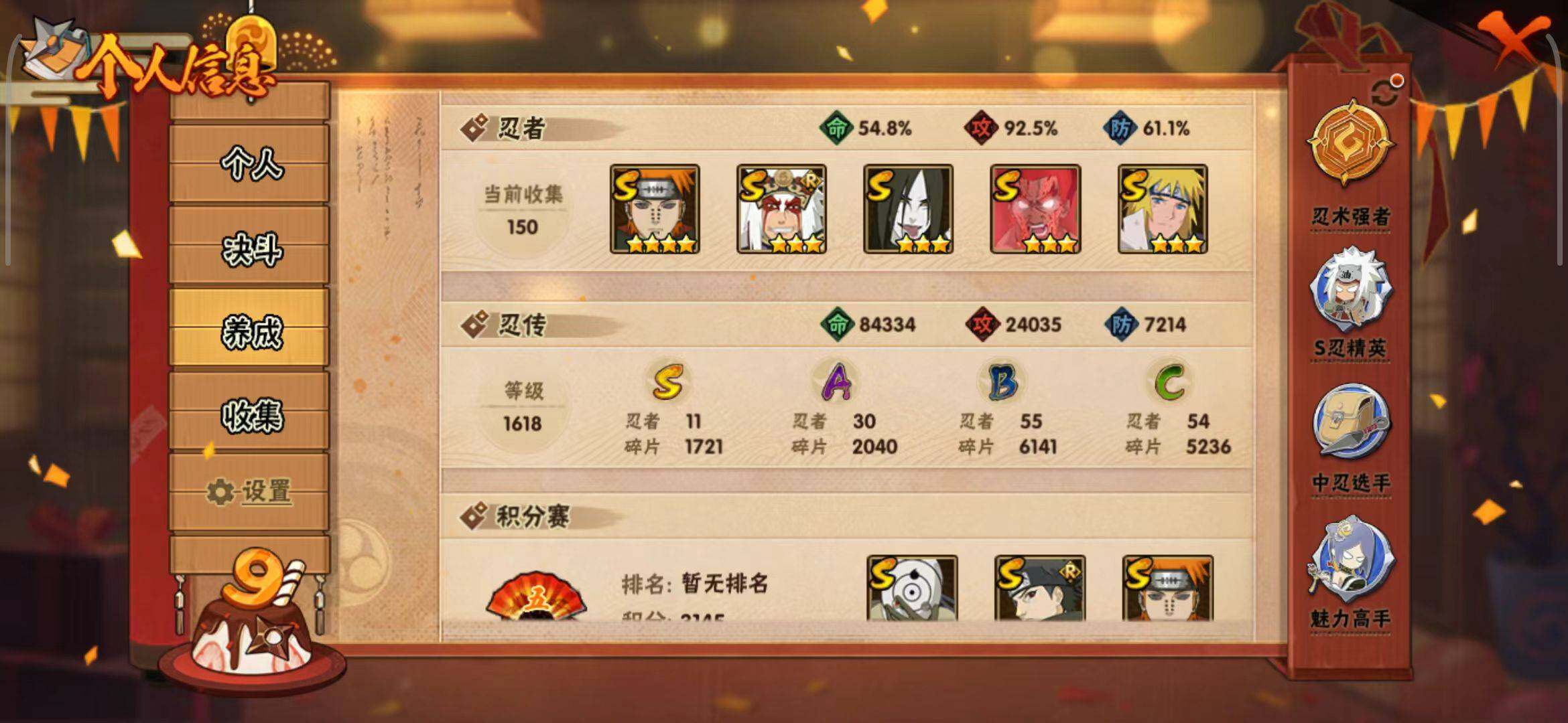 HYEY39596火影忍者账号详情图39 HYEY39596火影忍者账号详情图39