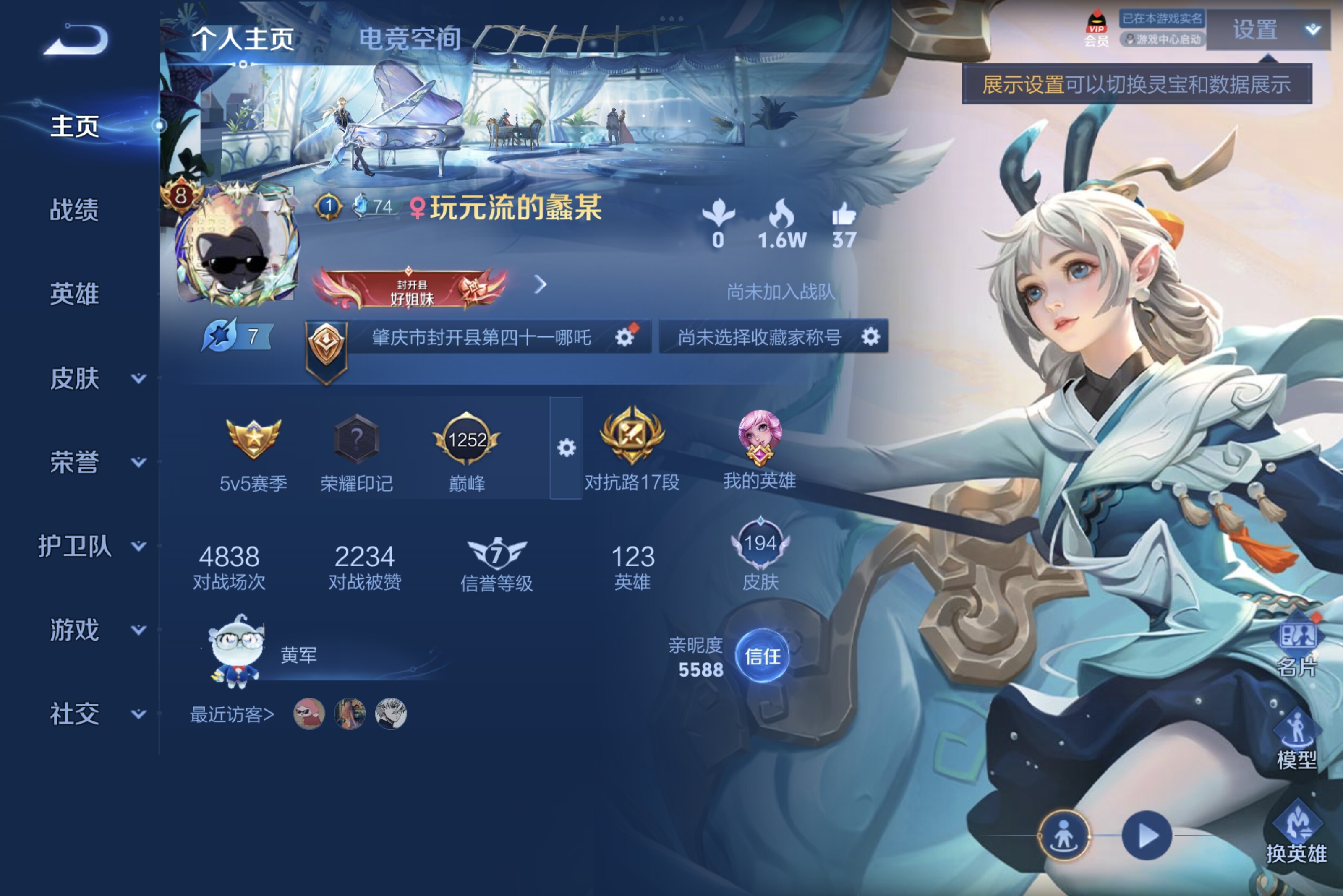 WZCMW3181204王者荣耀账号详情图3 WZCMW3181204王者荣耀账号详情图3