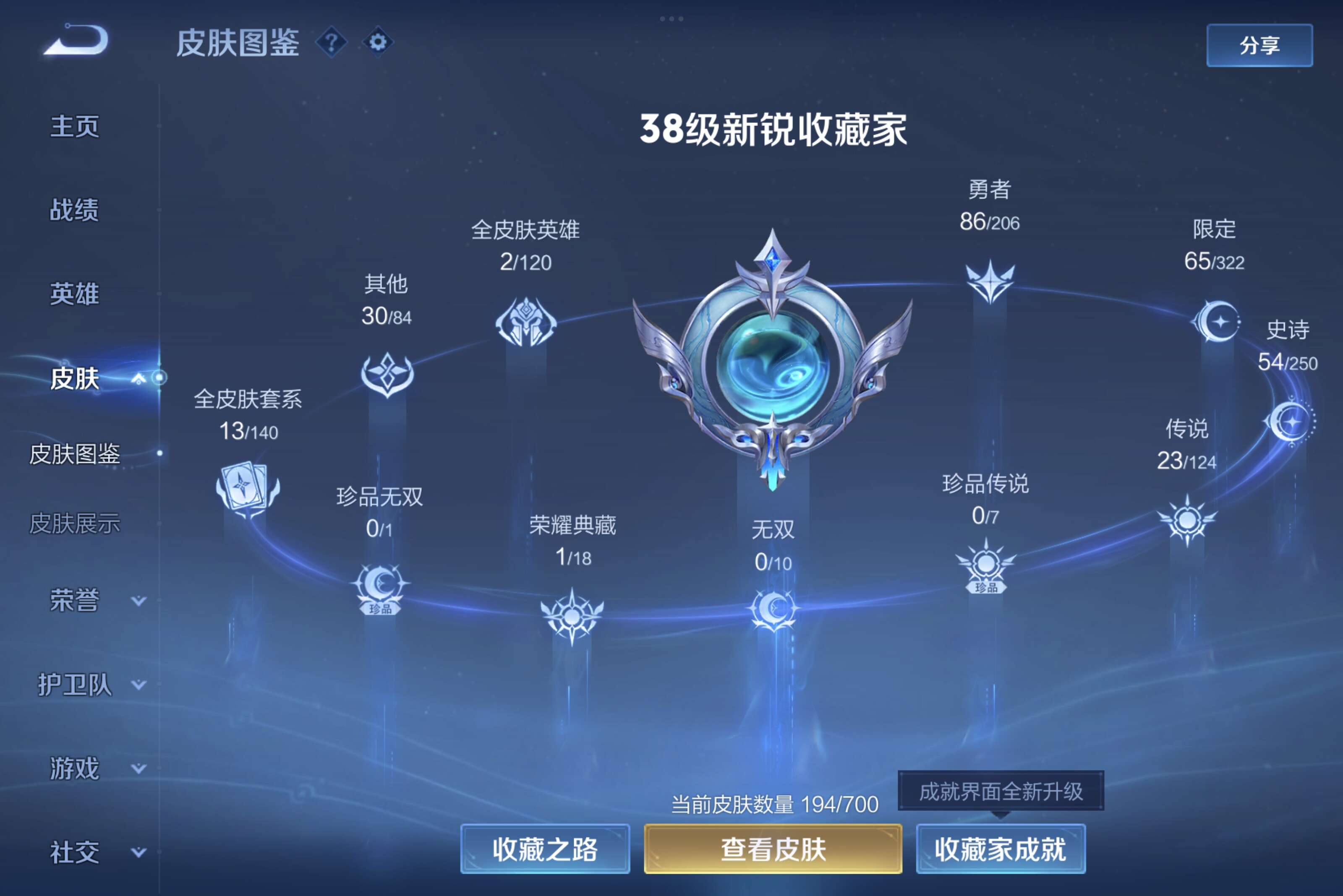 WZCMW3181204王者荣耀账号详情图4 WZCMW3181204王者荣耀账号详情图4