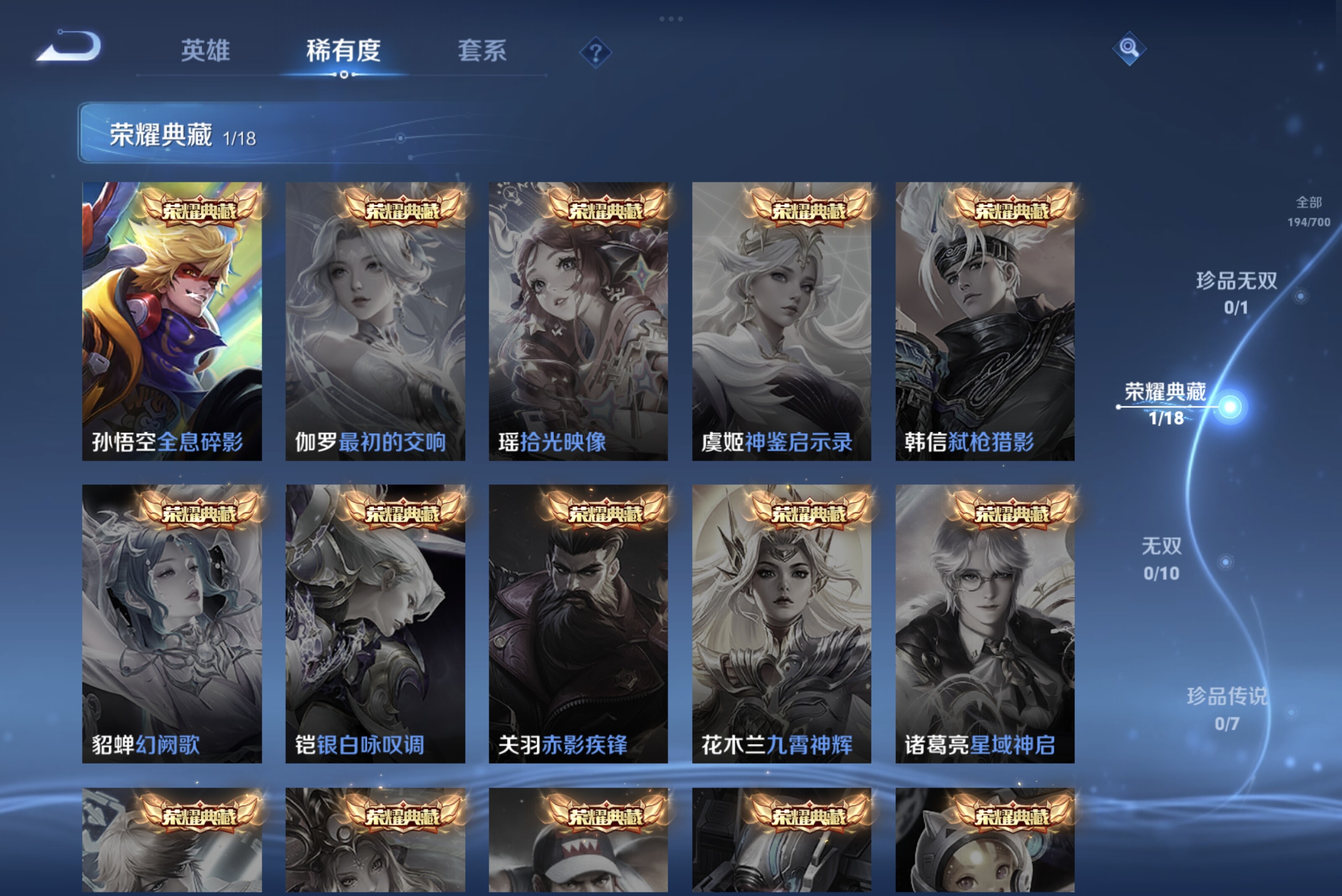 WZCMW3181204王者荣耀账号详情图5 WZCMW3181204王者荣耀账号详情图5
