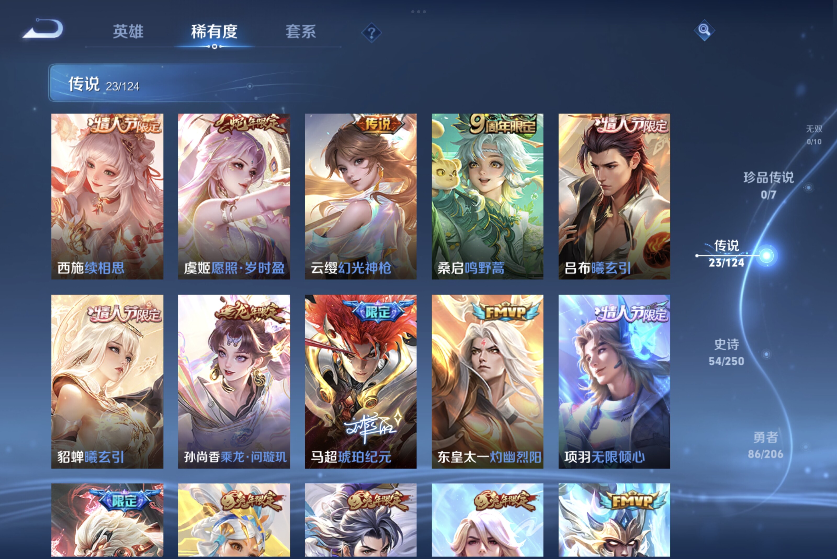 WZCMW3181204王者荣耀账号详情图6 WZCMW3181204王者荣耀账号详情图6