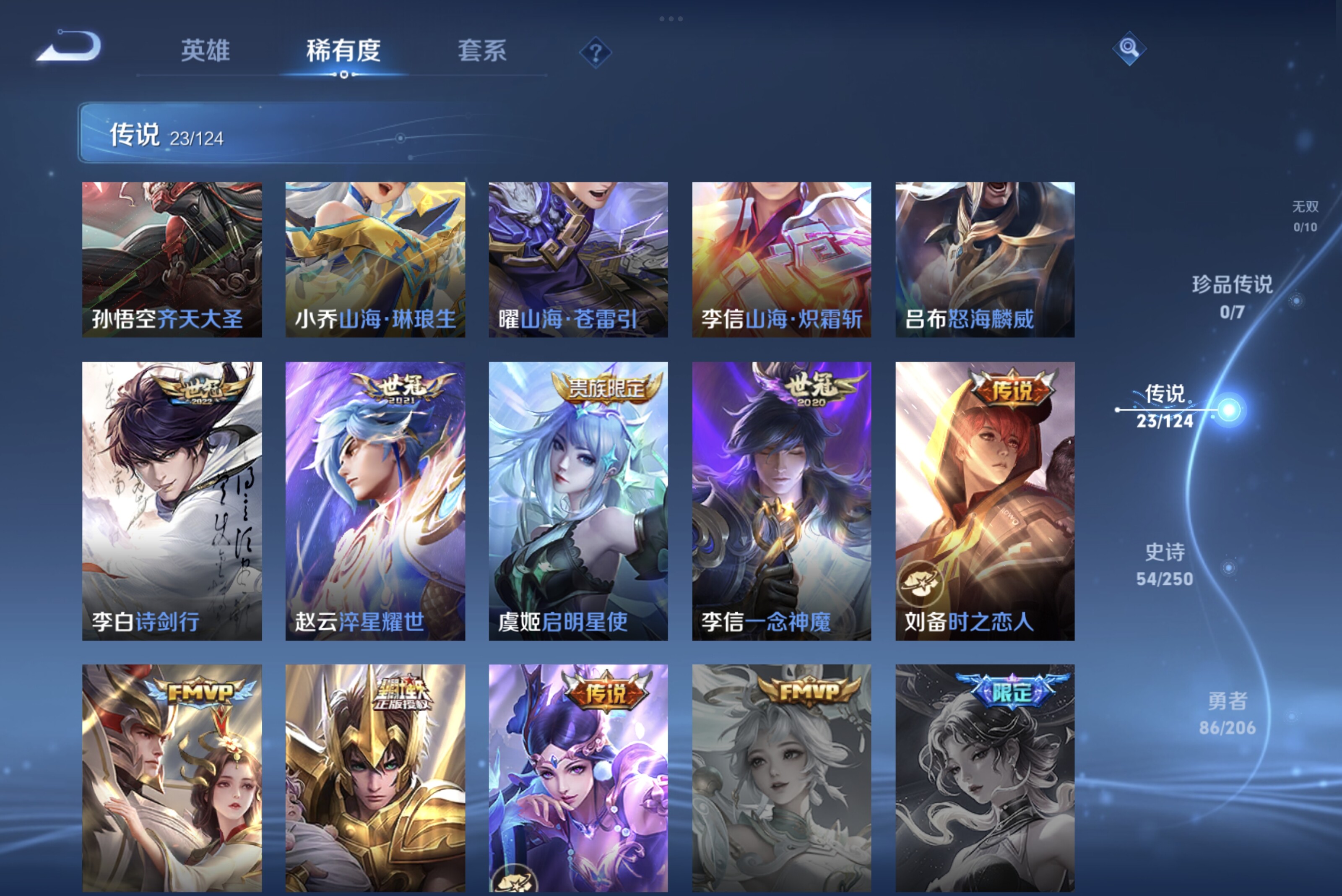 WZCMW3181204王者荣耀账号详情图7 WZCMW3181204王者荣耀账号详情图7