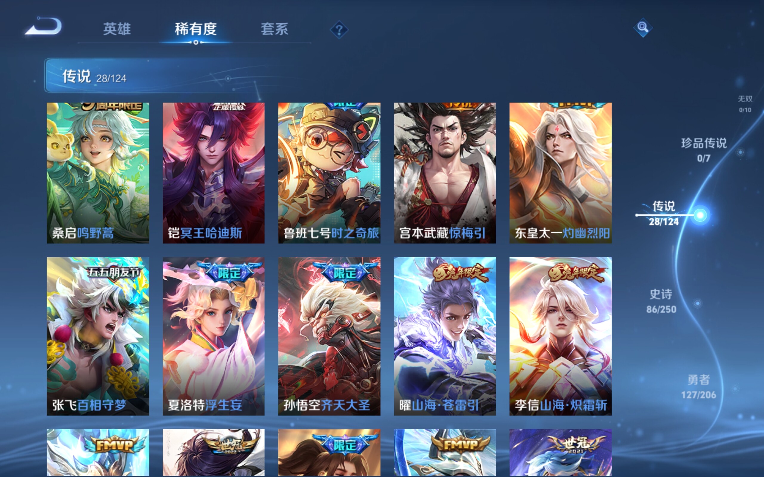WZCMW3181197王者荣耀账号详情图8 WZCMW3181197王者荣耀账号详情图8