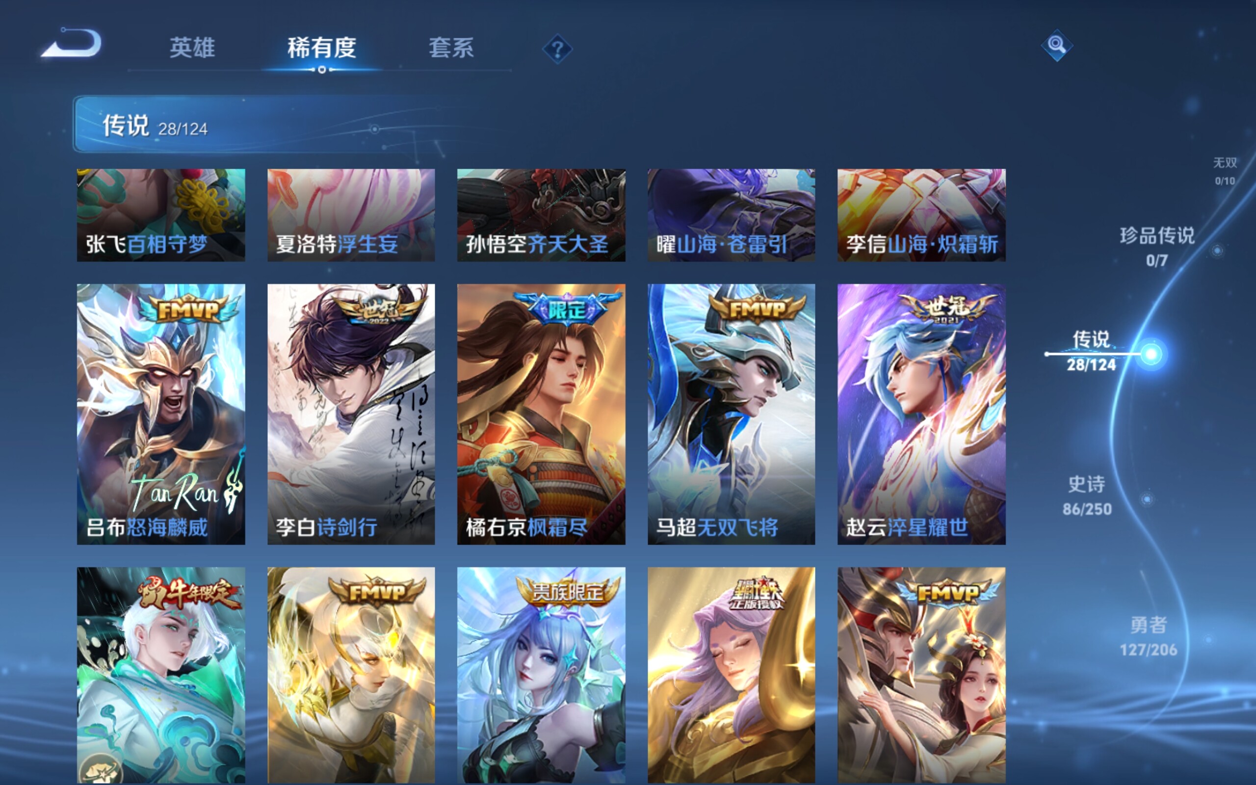 WZCMW3181197王者荣耀账号详情图7 WZCMW3181197王者荣耀账号详情图7