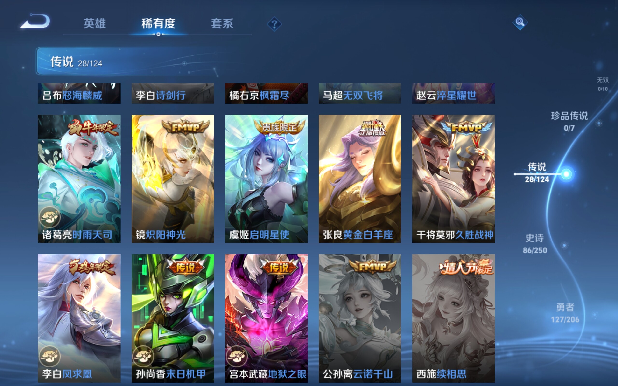 WZCMW3181197王者荣耀账号详情图6 WZCMW3181197王者荣耀账号详情图6