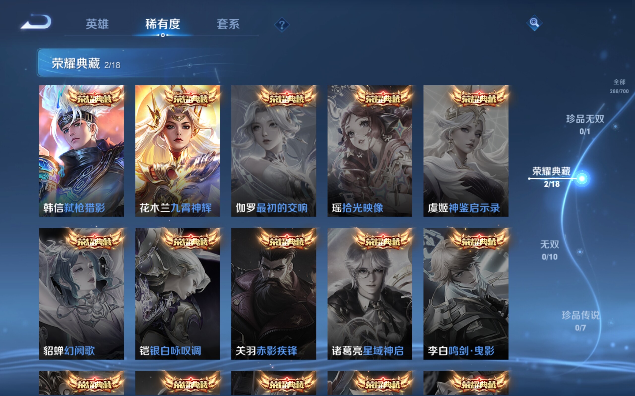 WZCMW3181197王者荣耀账号详情图5 WZCMW3181197王者荣耀账号详情图5