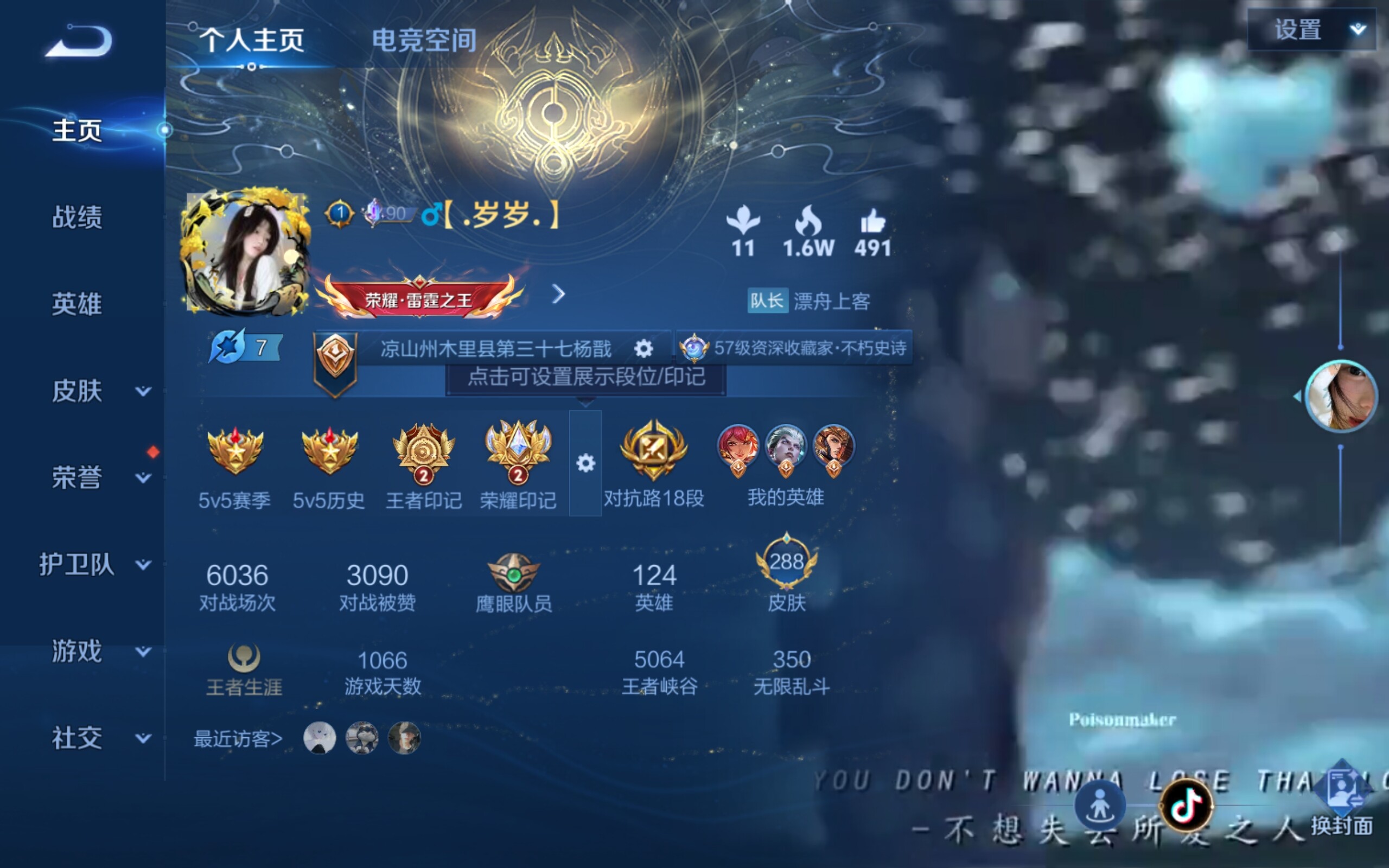 WZCMW3181197王者荣耀账号详情图3 WZCMW3181197王者荣耀账号详情图3