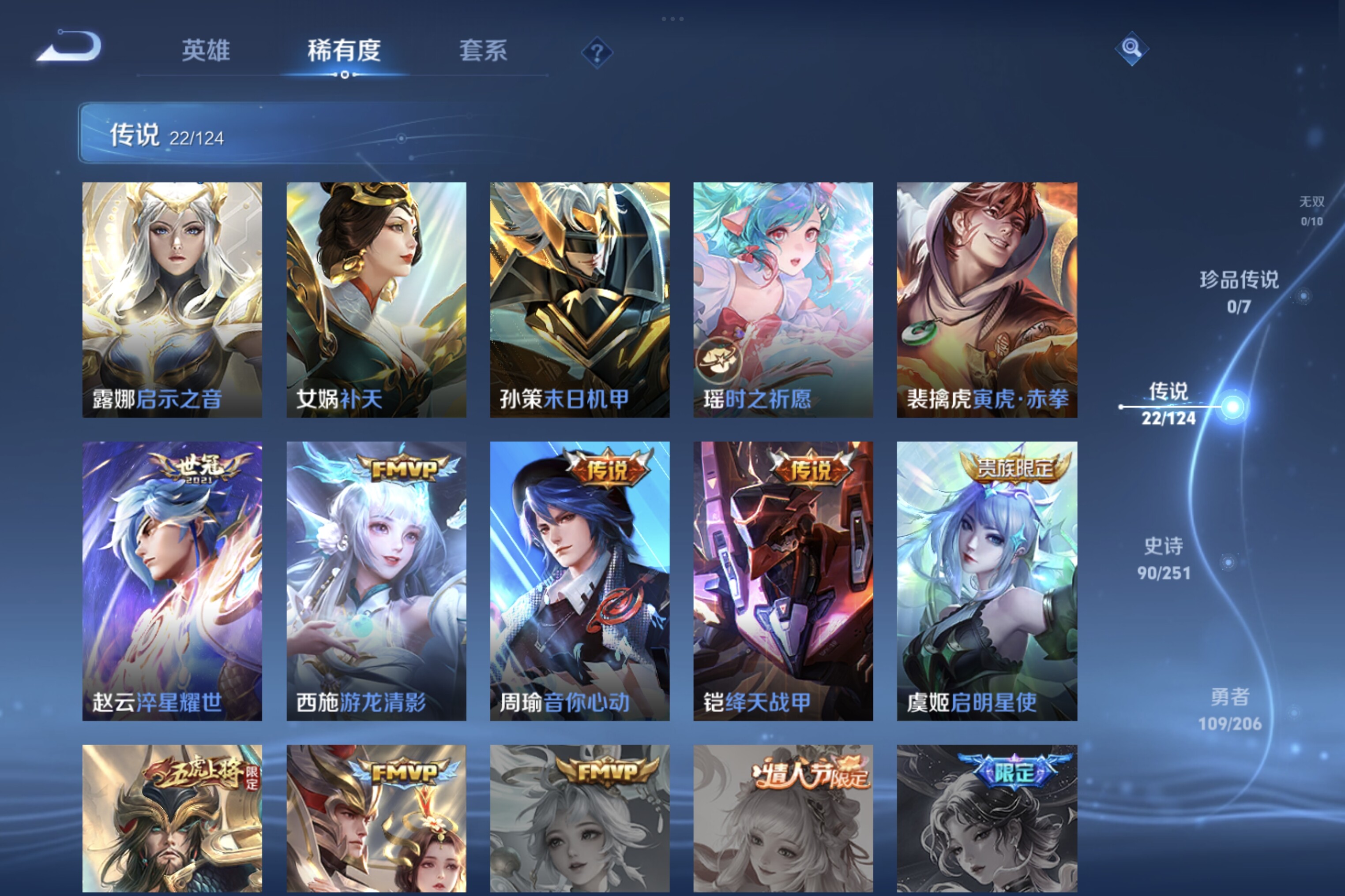 WZCMW3181202王者荣耀账号详情图6 WZCMW3181202王者荣耀账号详情图6