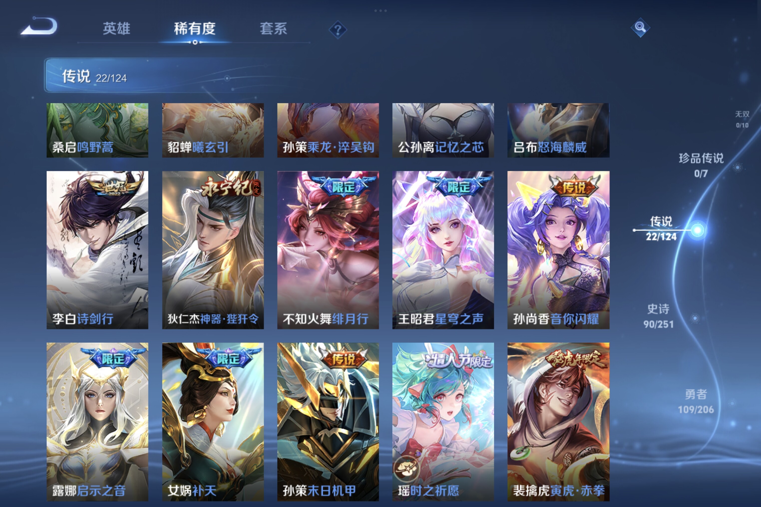 WZCMW3181202王者荣耀账号详情图5 WZCMW3181202王者荣耀账号详情图5