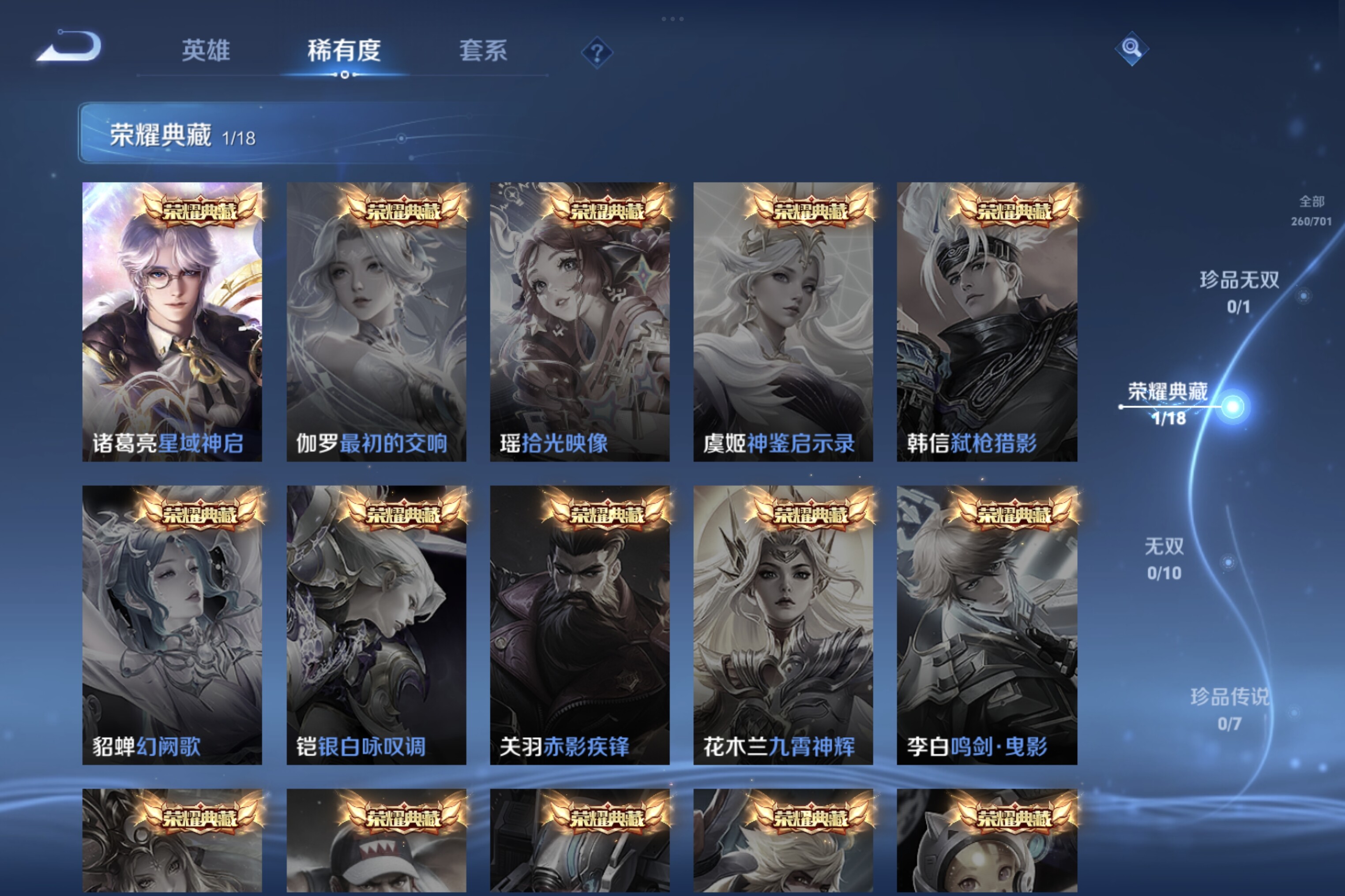 WZCMW3181202王者荣耀账号详情图4 WZCMW3181202王者荣耀账号详情图4