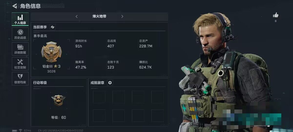 三角洲行动账号QQ【SJZ743】总资产(M)：228.7M/哈夫币(K)：201K/哈夫币(K)：201K/传说枪皮数：1/全面战场等级：13_段位：无段位/烽火地带等级：60_段位：铂金/进阶安全箱4(2x2)/