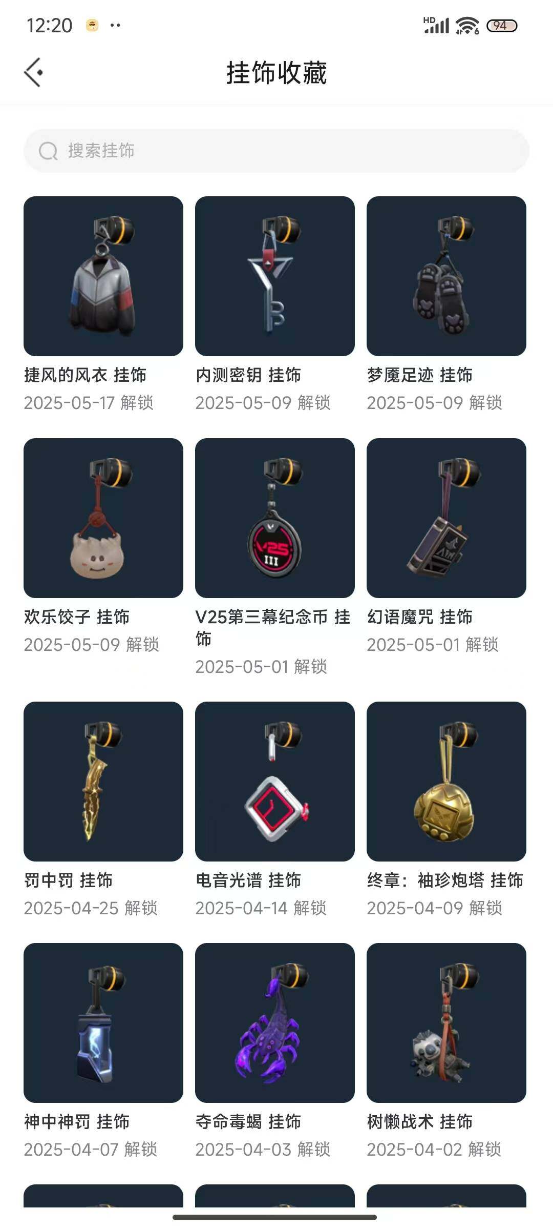 WWQEY34895无畏契约账号详情图8 WWQEY34895无畏契约账号详情图8