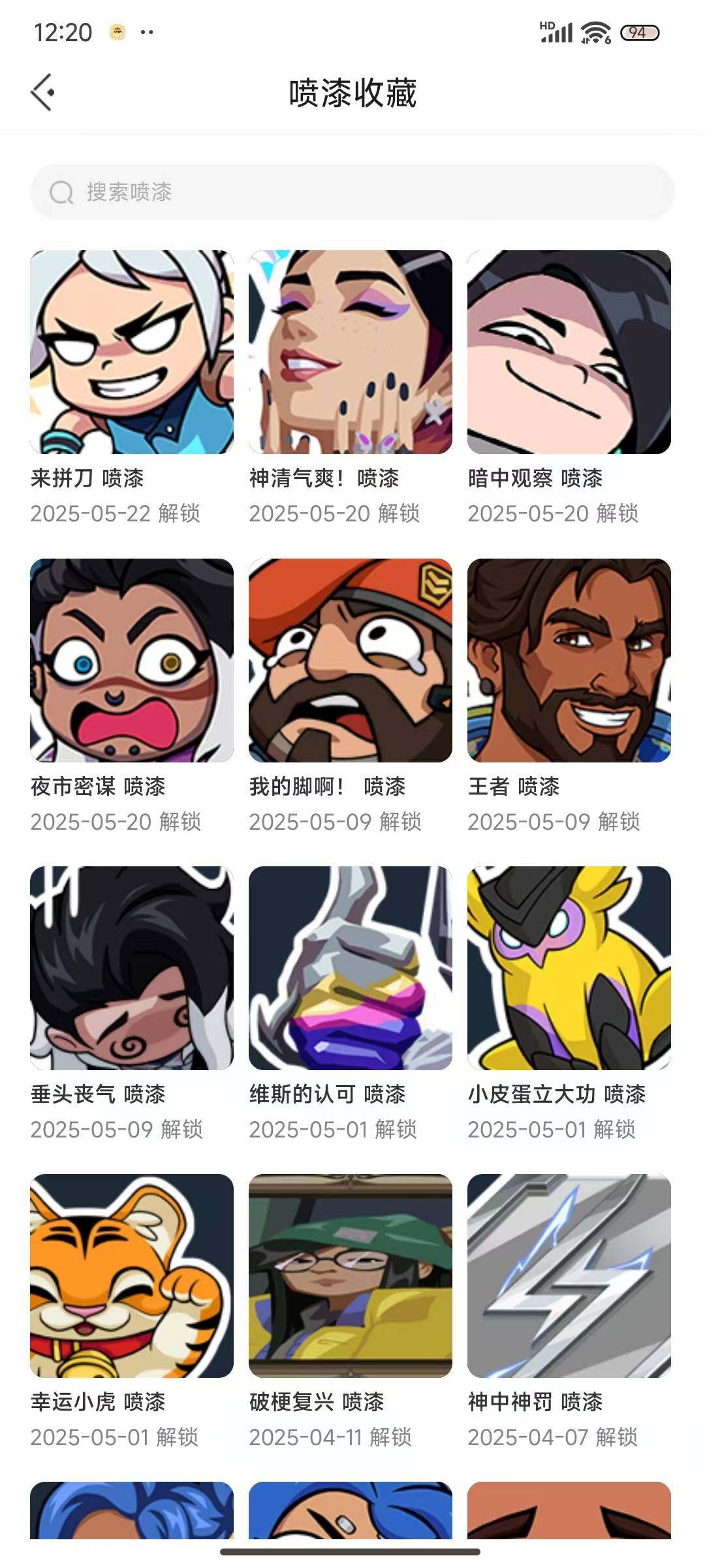 WWQEY34895无畏契约账号详情图9 WWQEY34895无畏契约账号详情图9
