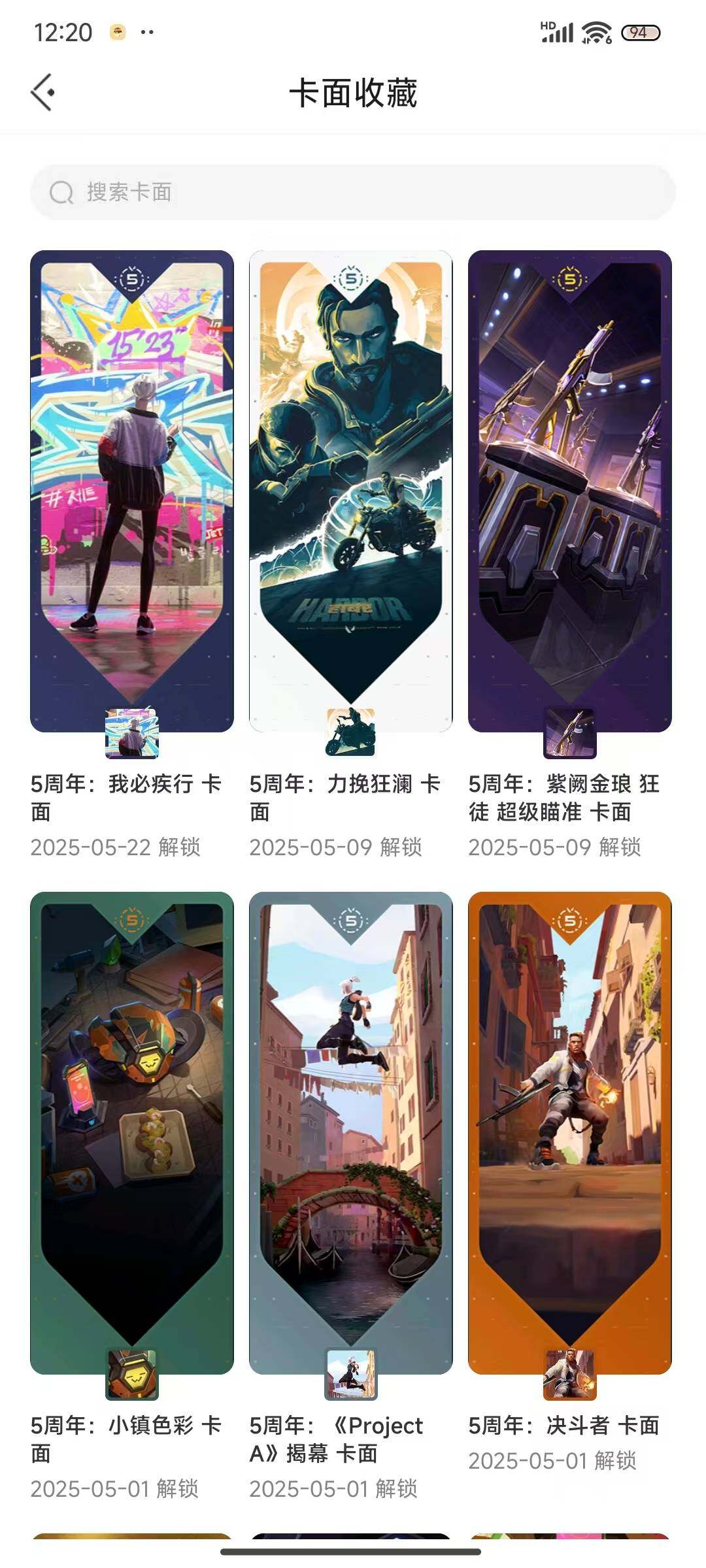 WWQEY34895无畏契约账号详情图10 WWQEY34895无畏契约账号详情图10