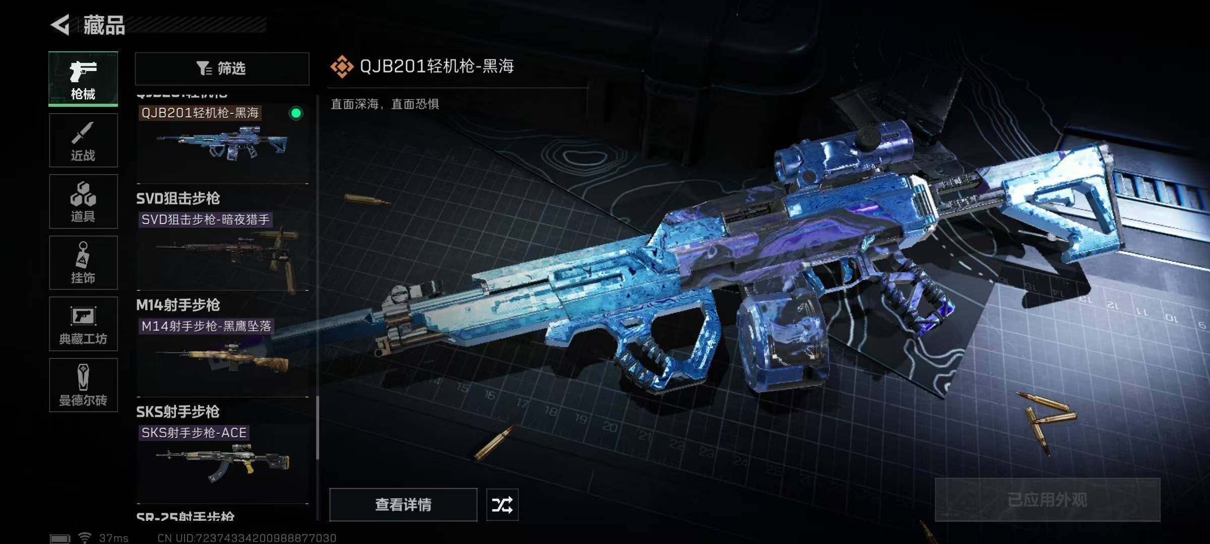 SJZEY34883三角洲行动账号详情图10 SJZEY34883三角洲行动账号详情图10