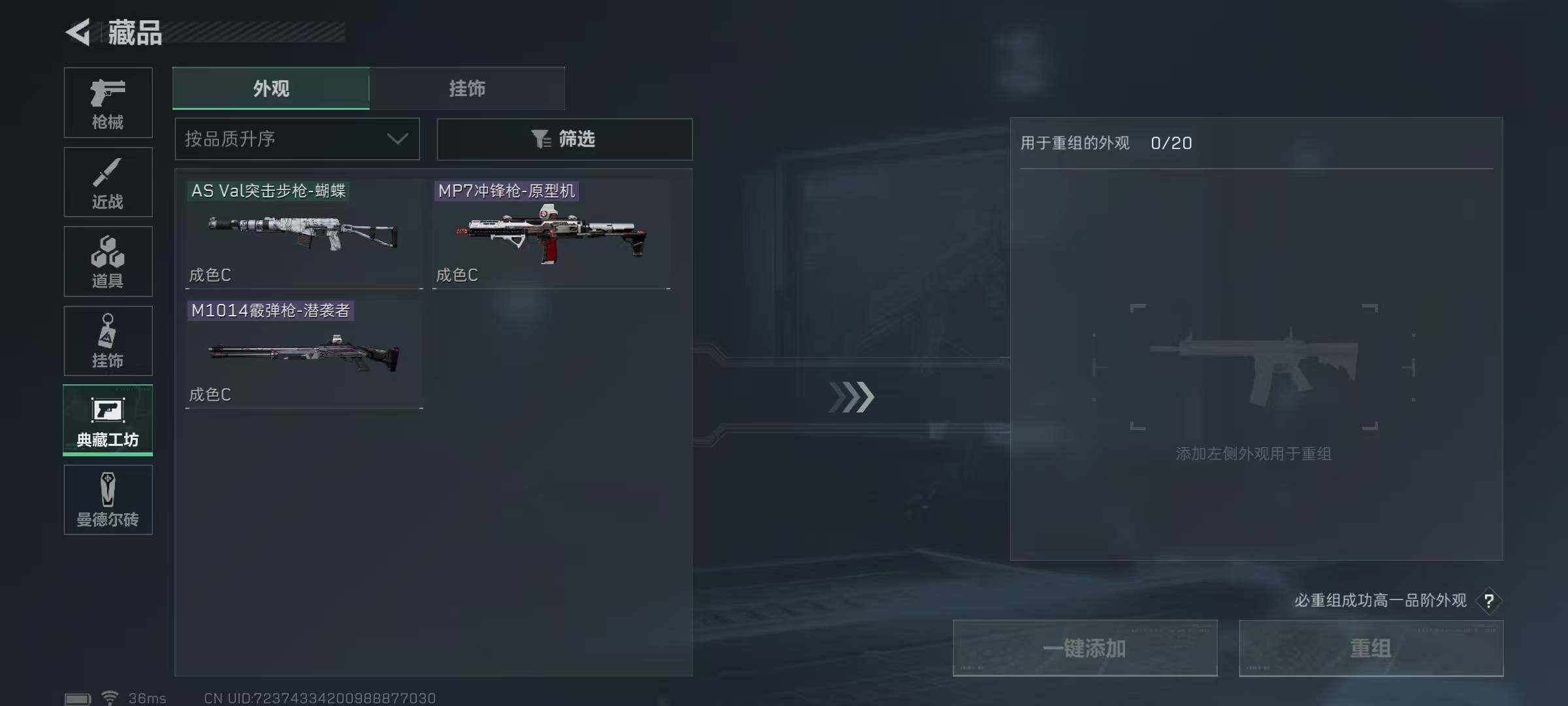 SJZEY34883三角洲行动账号详情图16 SJZEY34883三角洲行动账号详情图16