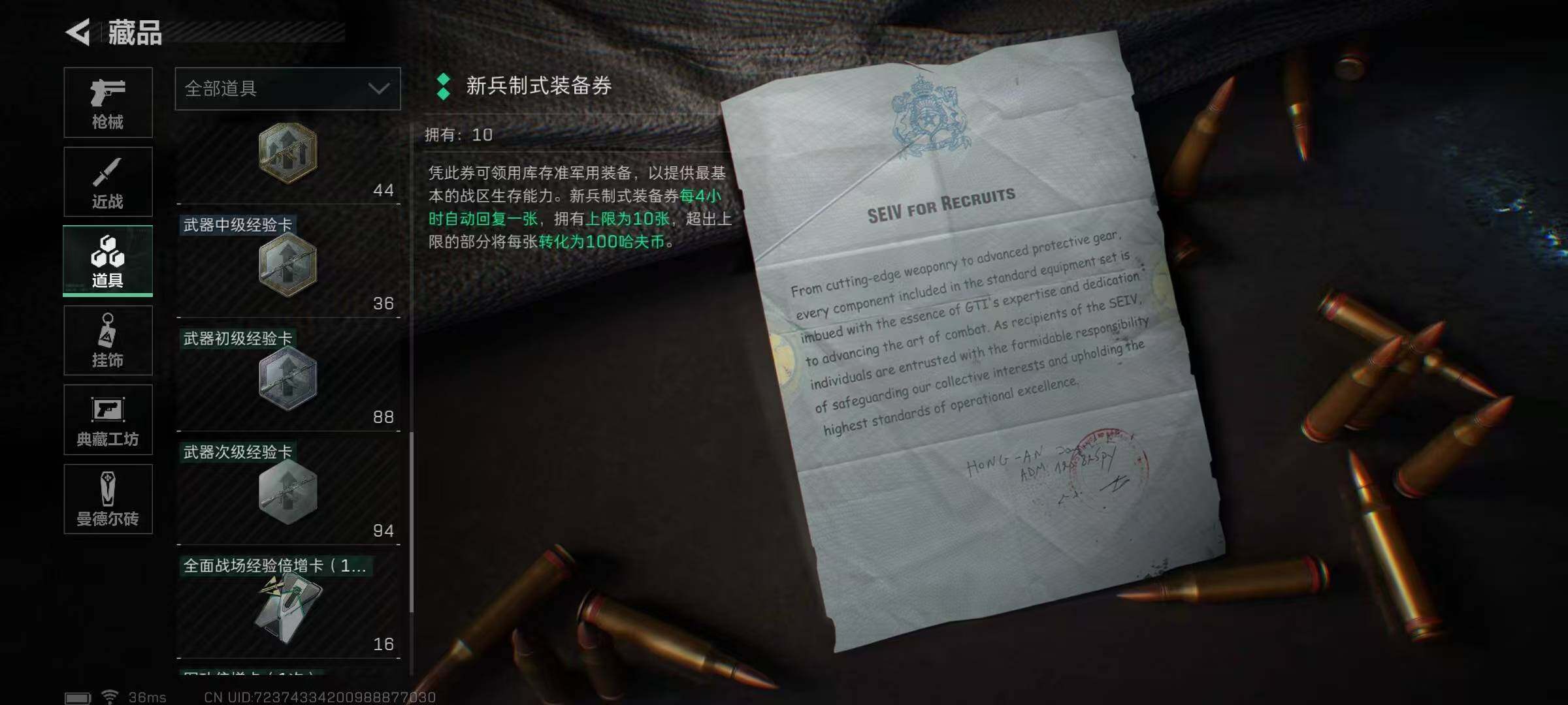 SJZEY34883三角洲行动账号详情图21 SJZEY34883三角洲行动账号详情图21