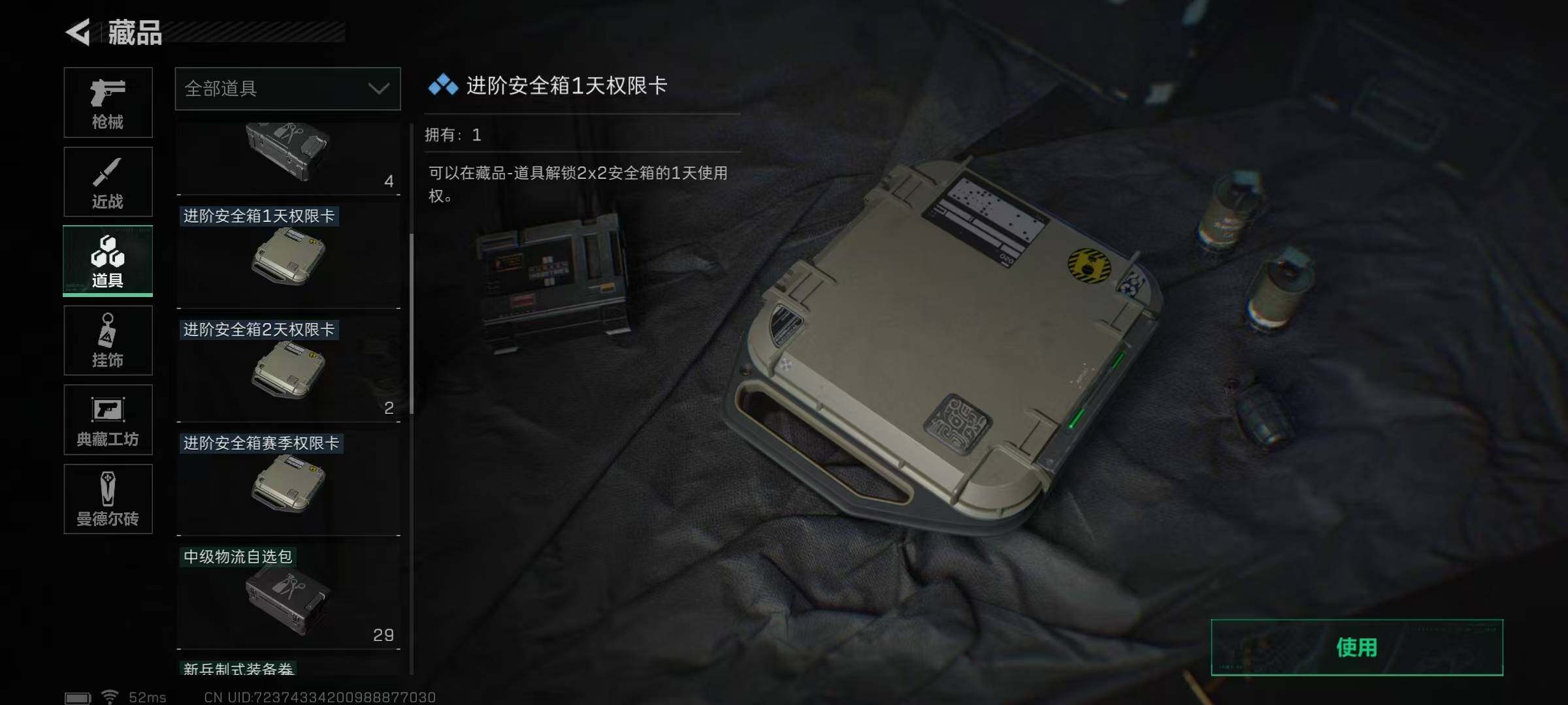 SJZEY34883三角洲行动账号详情图23 SJZEY34883三角洲行动账号详情图23